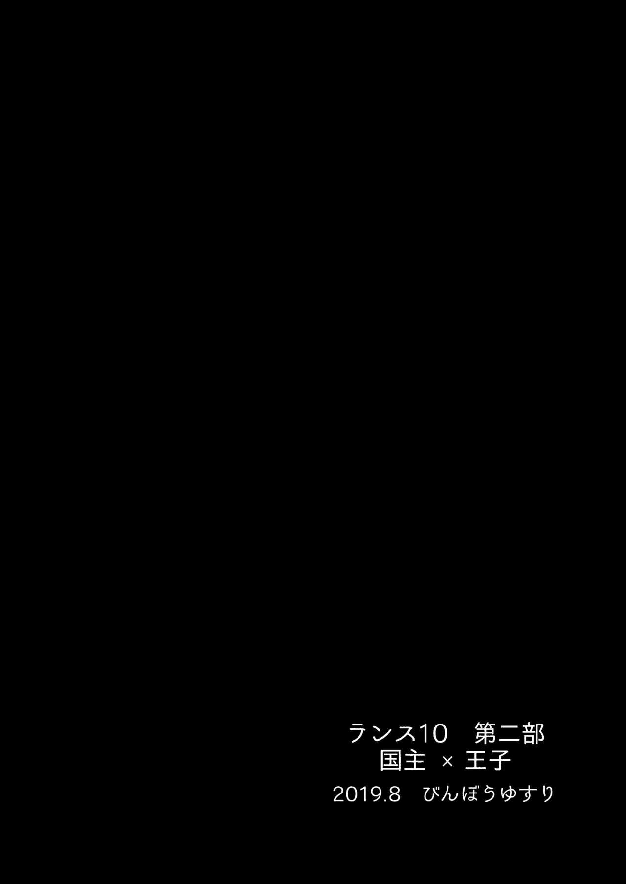 リー〇ス王子のエロ本 - Page 28