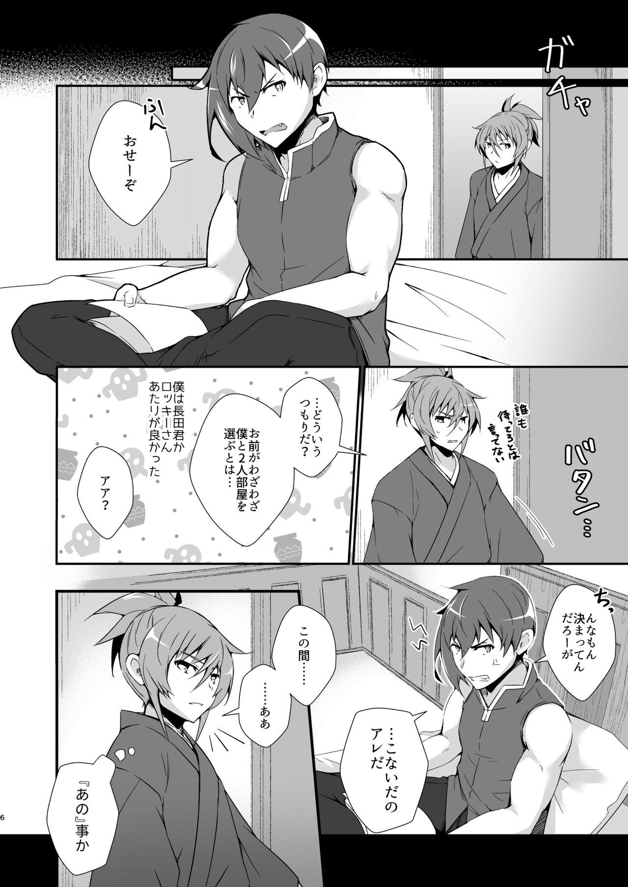 リー〇ス王子のエロ本 - Page 6