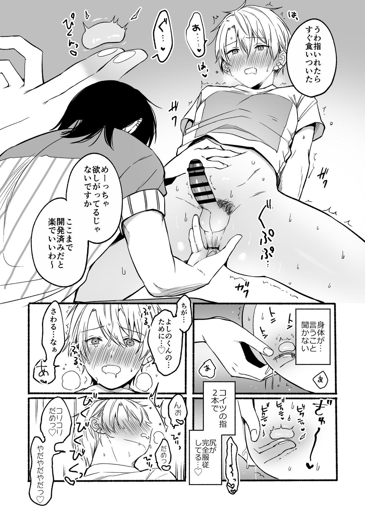 Whooty Urasouji no Yoshino-kun - Original Oldyoung - Page 11