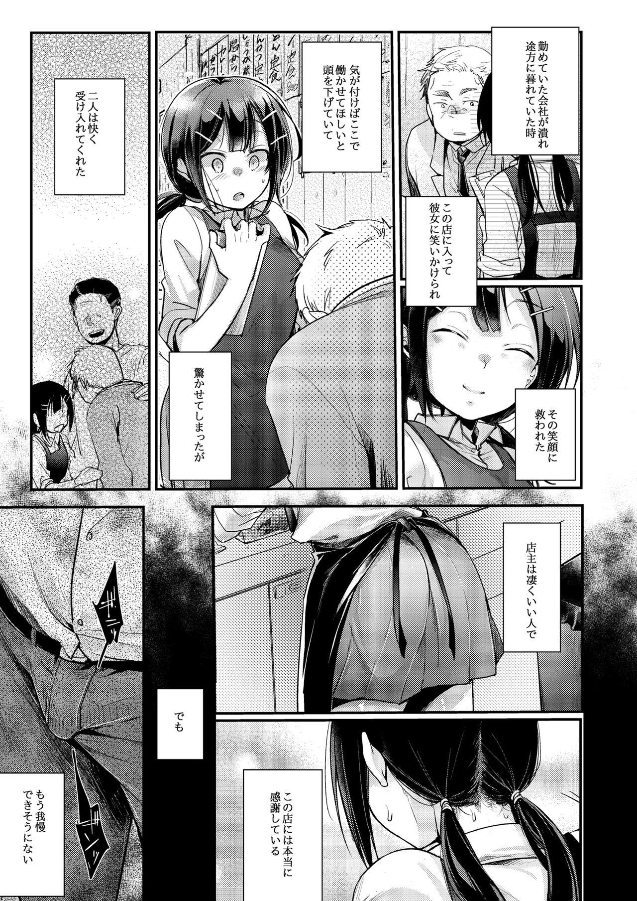 Cojiendo Tsutomesaki no musume-san o oishiku itadaku hon soushuuhen + 2 Blow Job - Page 7