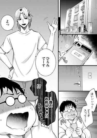 "Ore no Naka de... Itte Kudasai..." Nyotaika shita Karada de, Nando mo Mesuiki Saserarete... 1-5 3