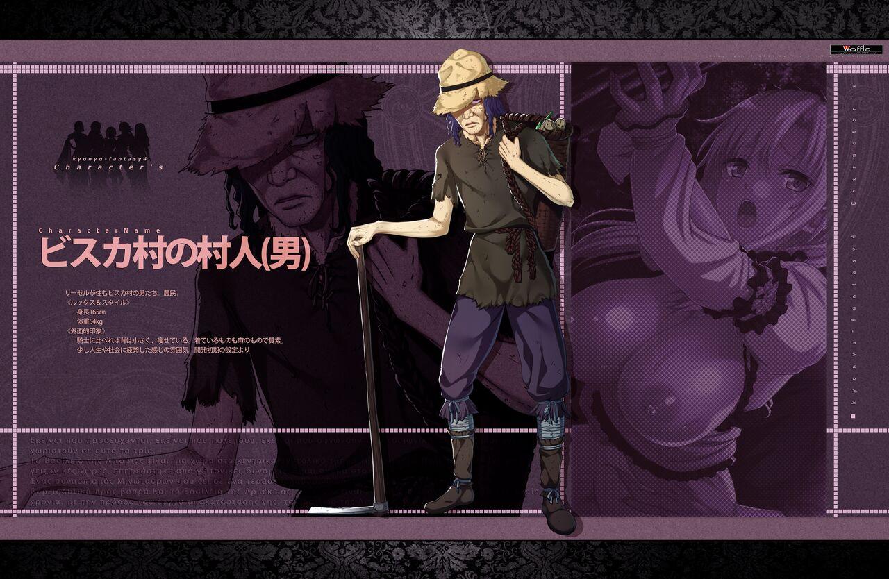 [Waffle] Kyonyuu Fantasy 4 -Shuudoushi Astor- Digital Character Image Collection 28