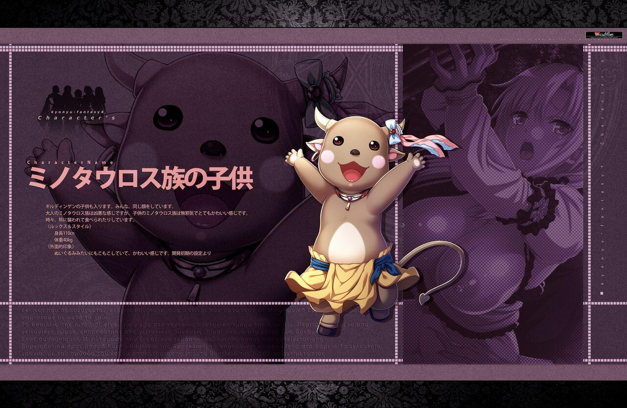 [Waffle] Kyonyuu Fantasy 4 -Shuudoushi Astor- Digital Character Image Collection 34