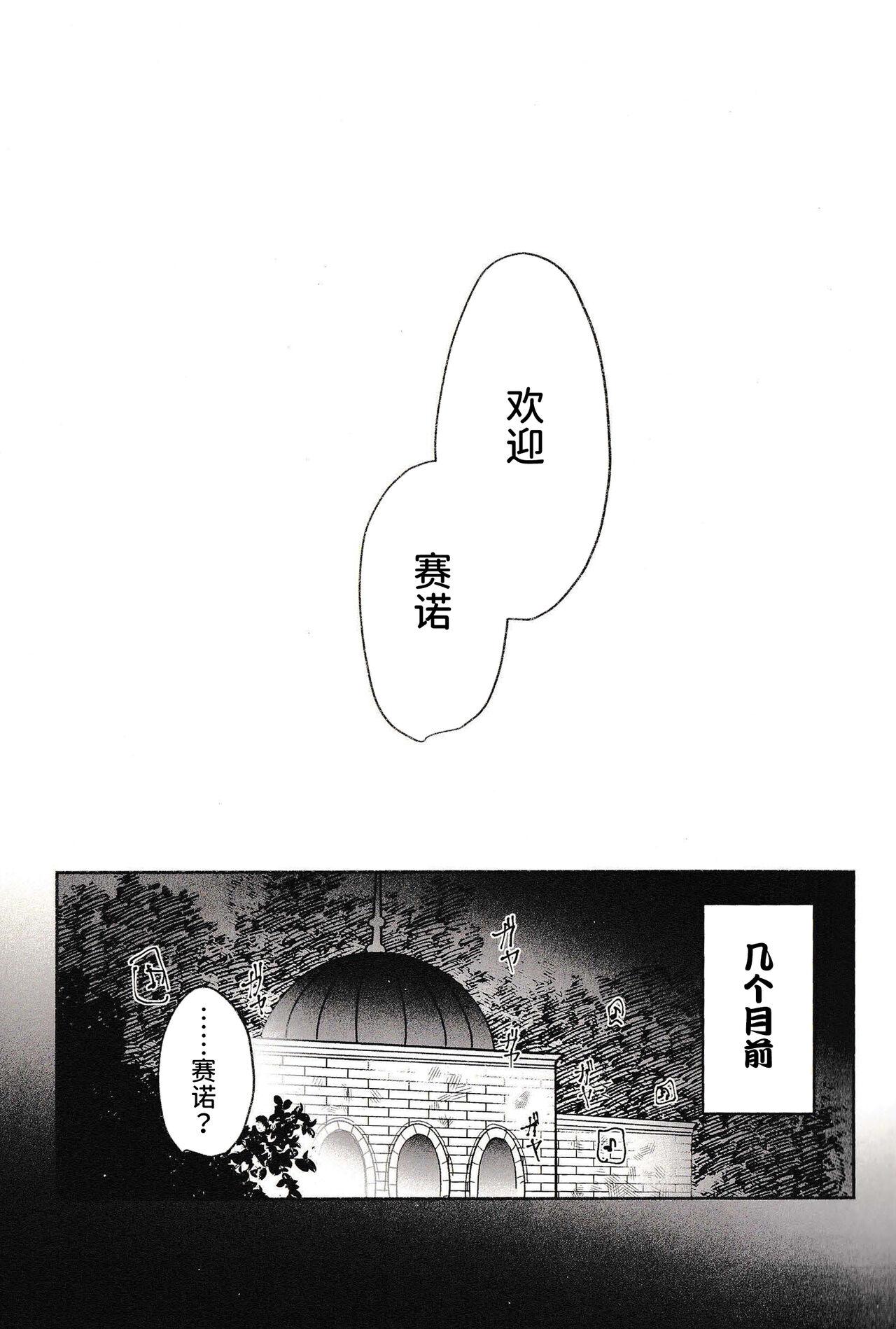 Tites Gokko Asobi - Genshin impact Joven - Page 5