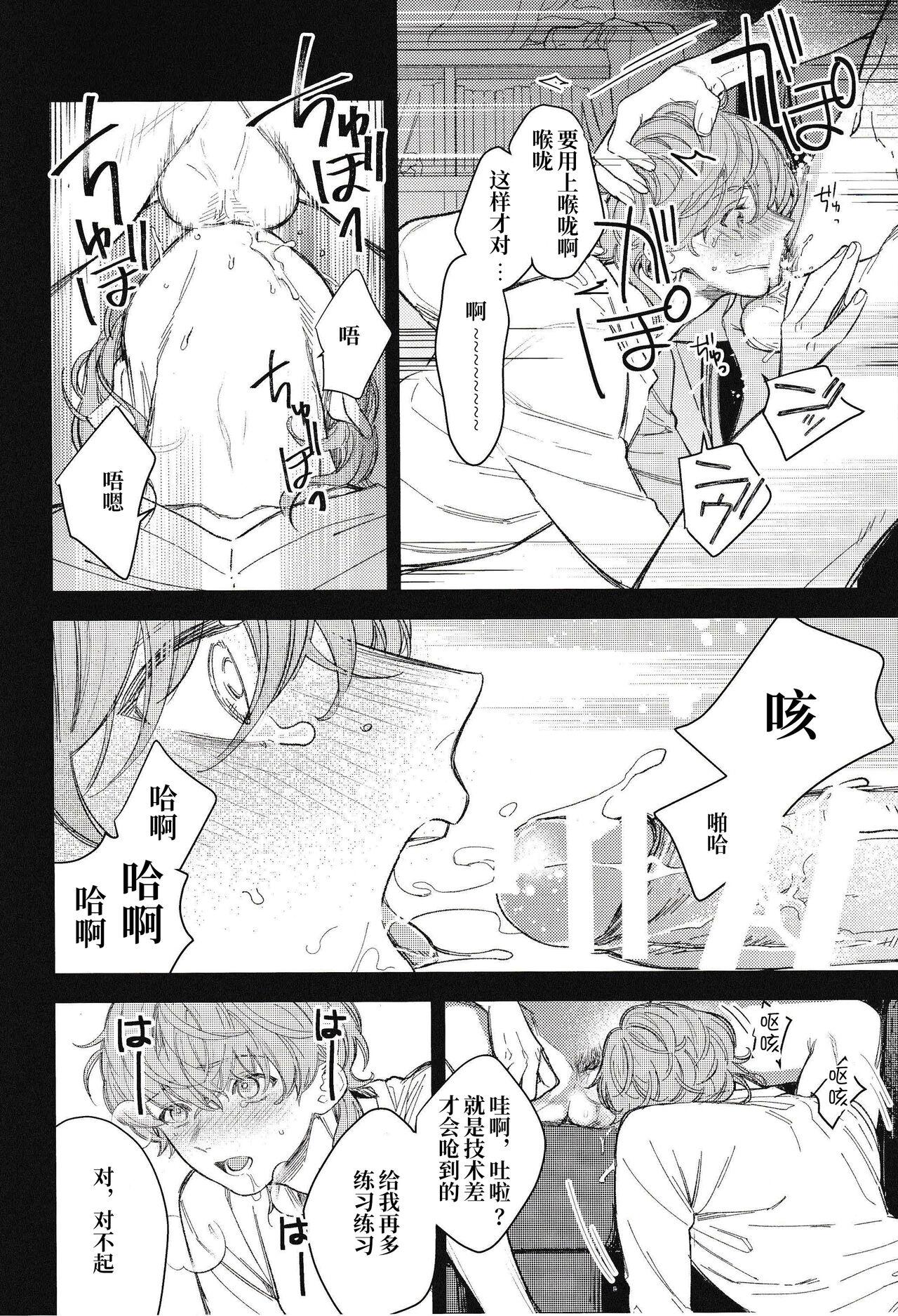Pounding Kimi wa Boku no Subete - Original Women Sucking - Page 5