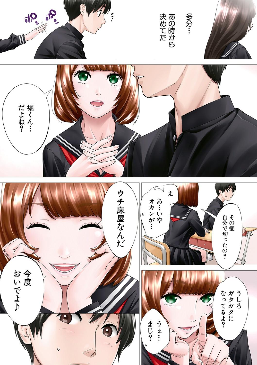Facebook Chitose Tugging - Page 6