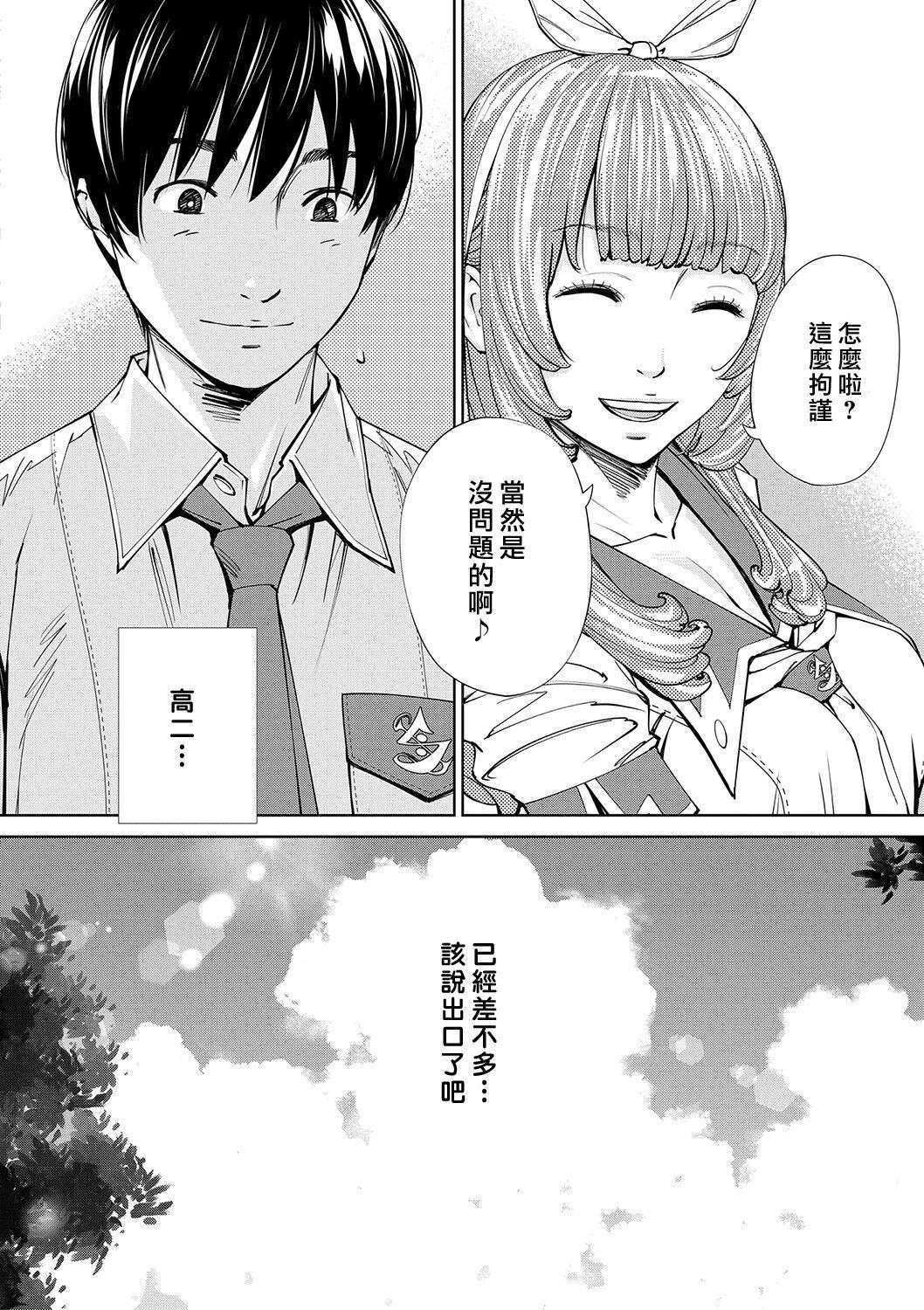 Facebook Chitose Tugging - Page 9