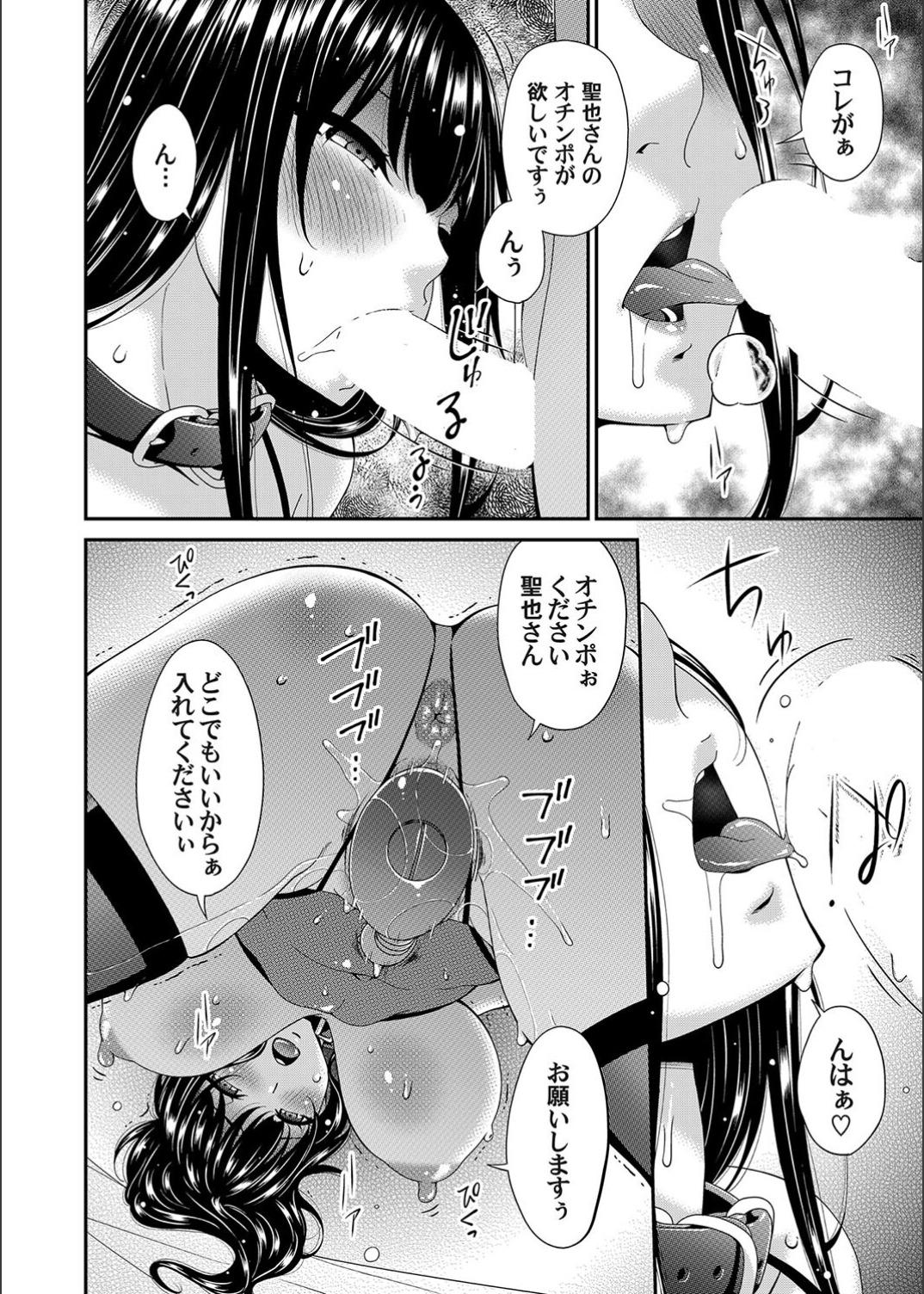 Sex Toy Saiin Kazoku Ch. 9 Panty - Page 2