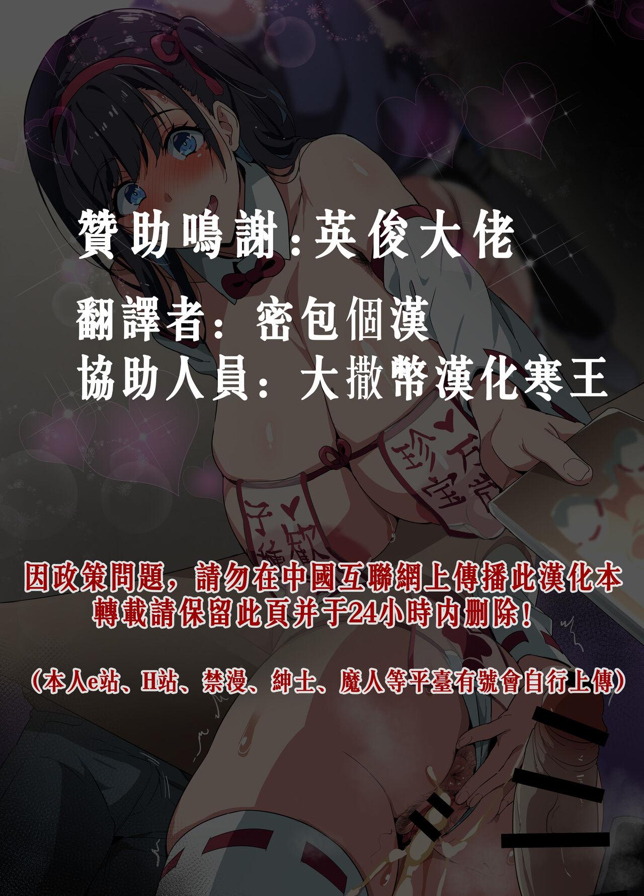 Layer Kanojo | Cosplayer girlfriend - Page 15