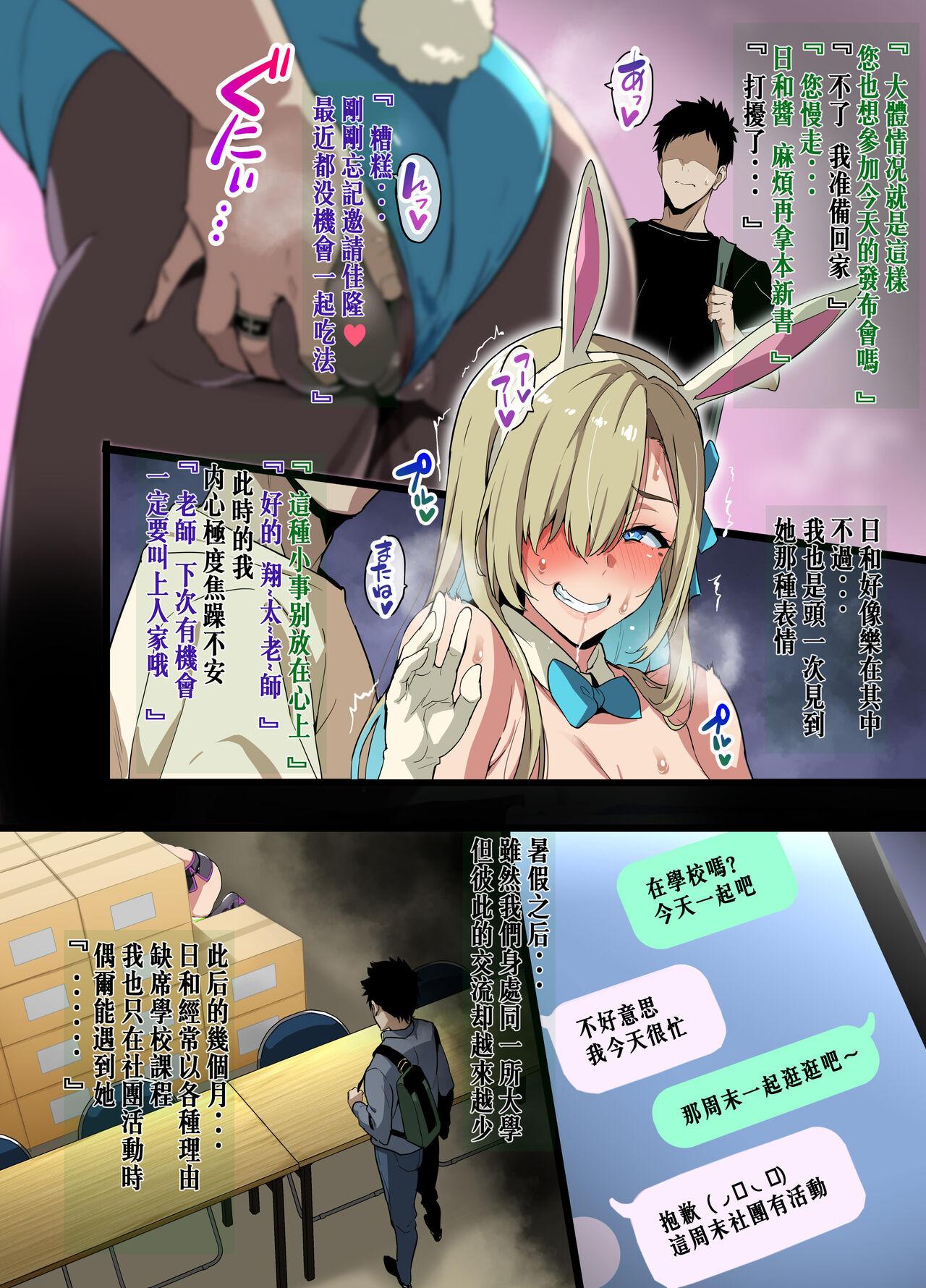 Layer Kanojo | Cosplayer girlfriend - Page 5