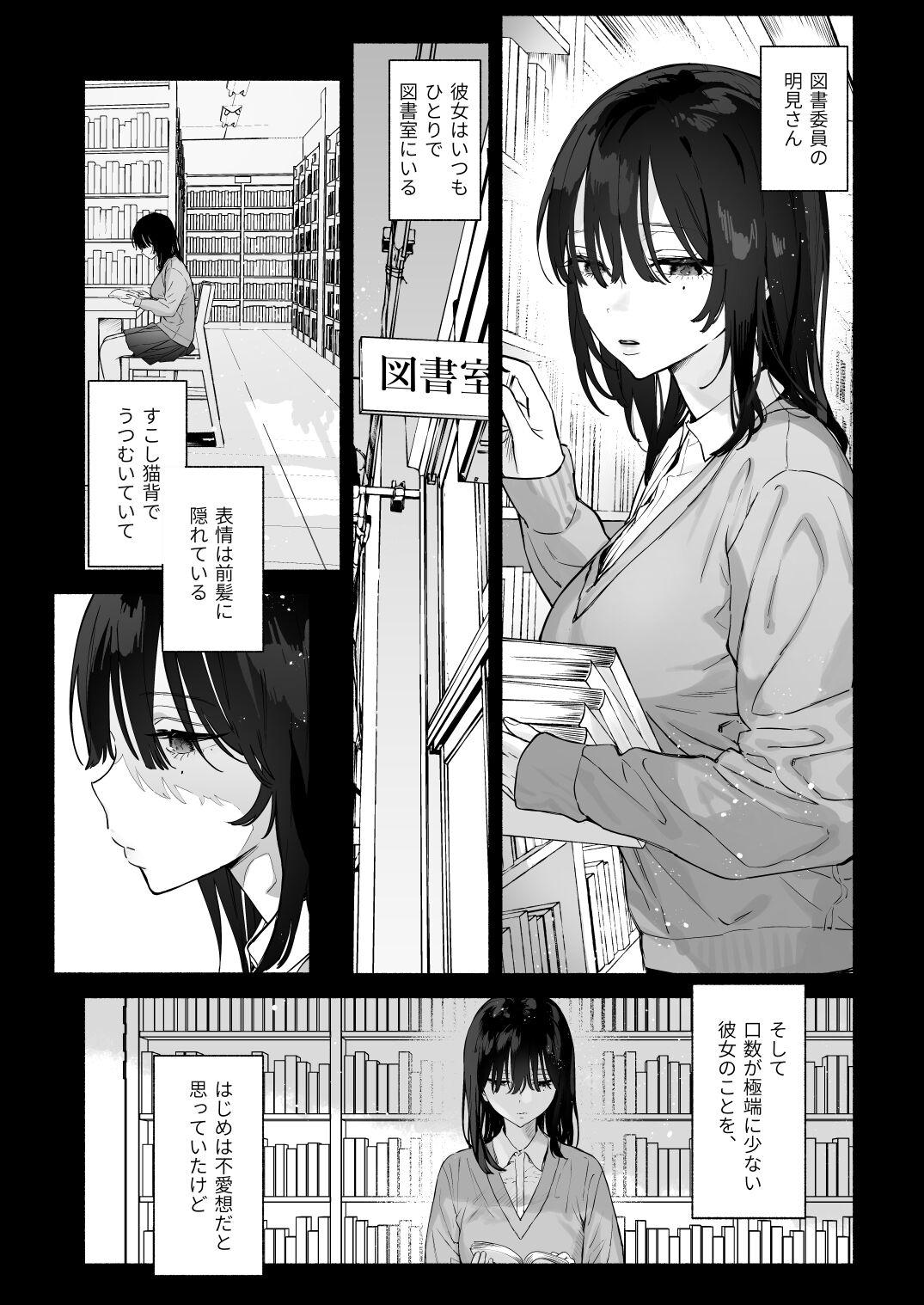 Female Mukuchi na Tosho Iin to Sex Zuke. Natsuyasumi Hen - Original Furry - Page 2