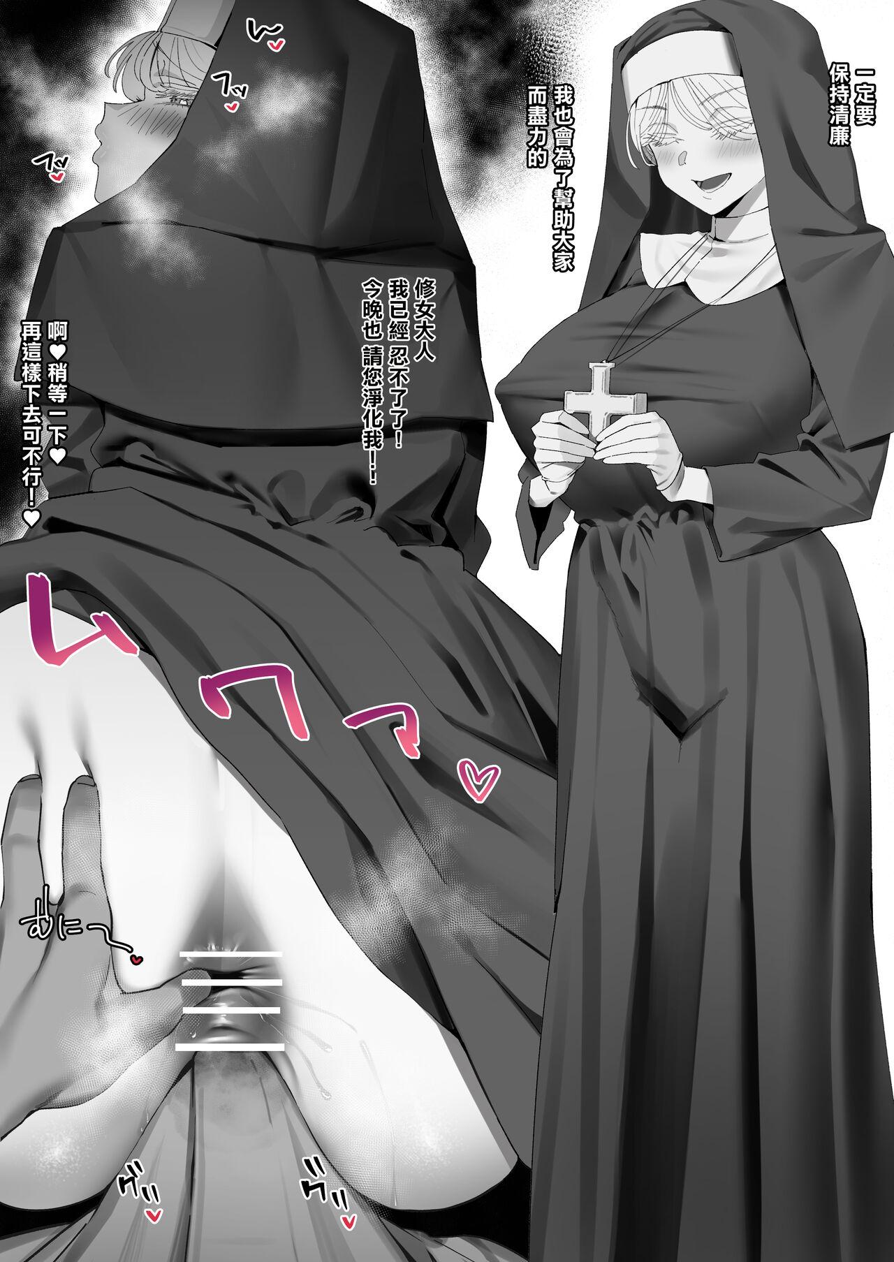 Ninfeta Seiso Sister to Misogix - Original HD - Page 2