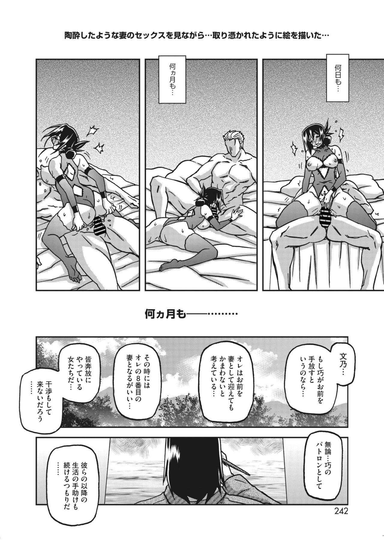 Mizukagami no Magnolia Ch. 14 13