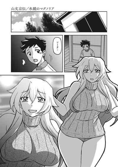 Mizukagami no Magnolia Ch. 14 1