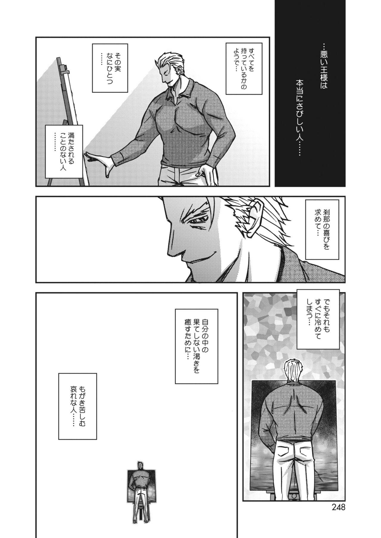 Mizukagami no Magnolia Ch. 14 19