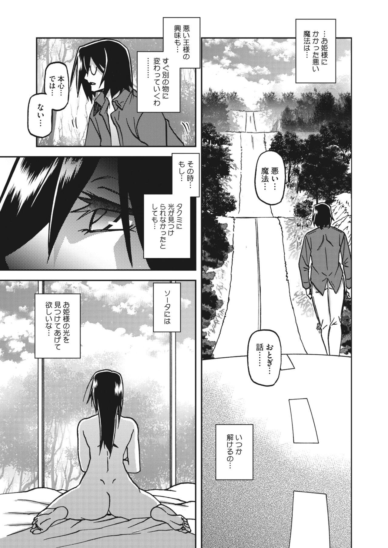 Mizukagami no Magnolia Ch. 14 20