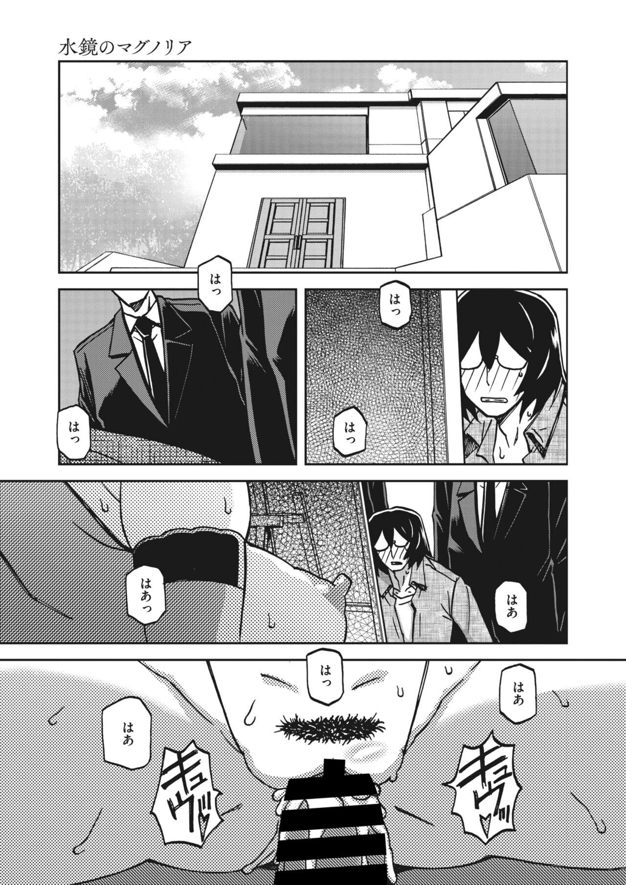 Mizukagami no Magnolia Ch. 14 2