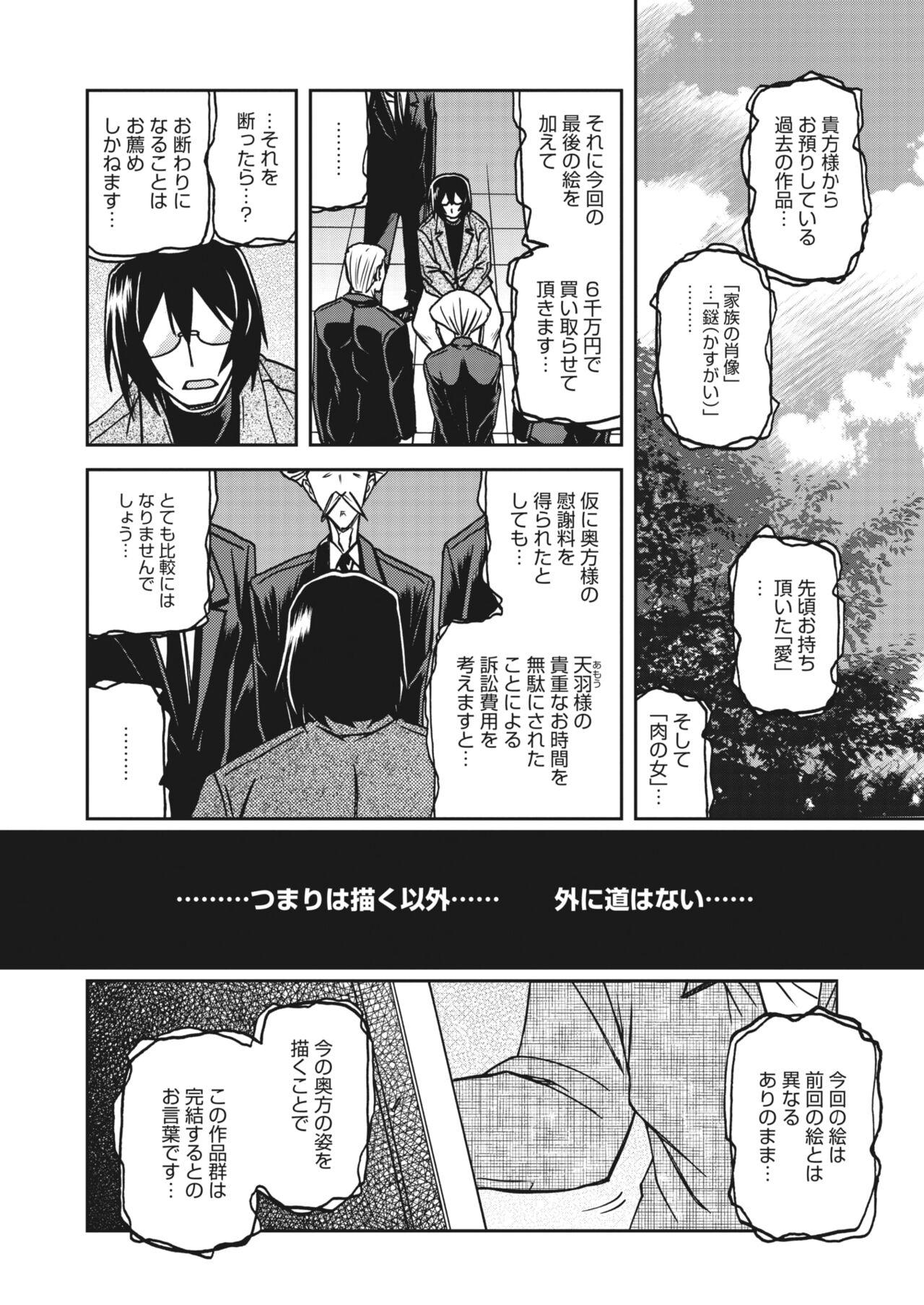 Mizukagami no Magnolia Ch. 14 5