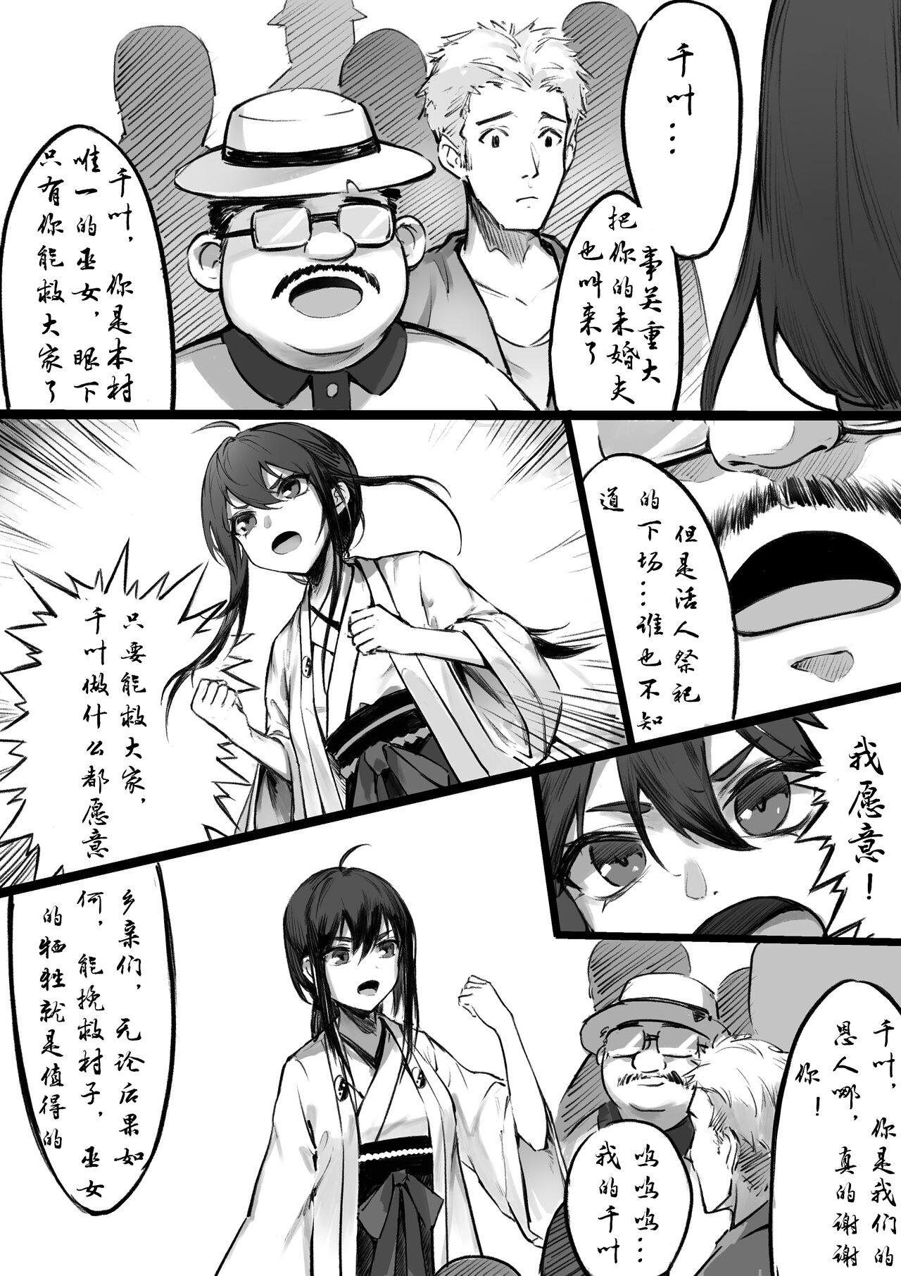 Female Orgasm 龍神 Puto - Page 2