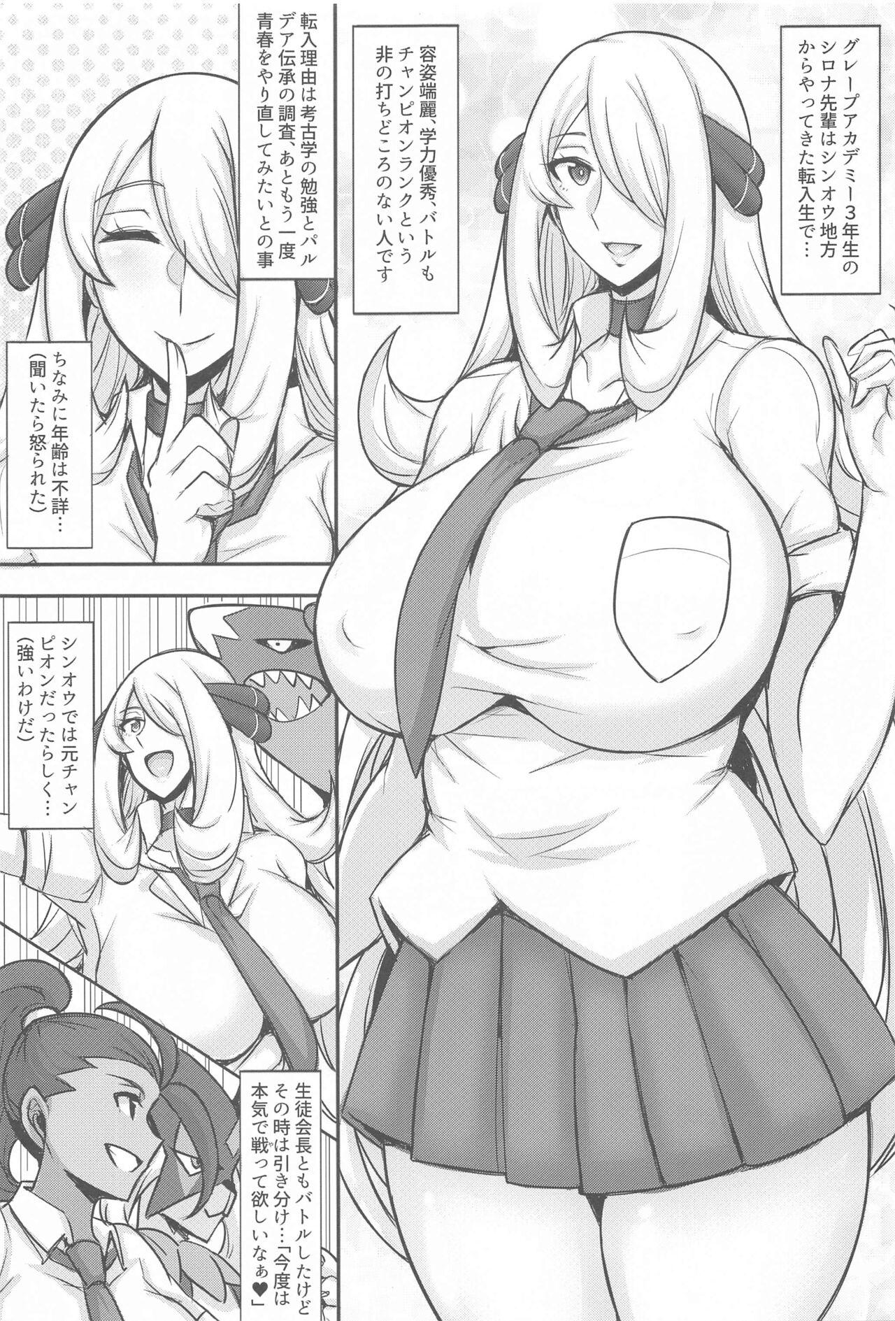 Teenage Sex JK!? Shirona-san - Pokemon | pocket monsters Anal Licking - Picture 2