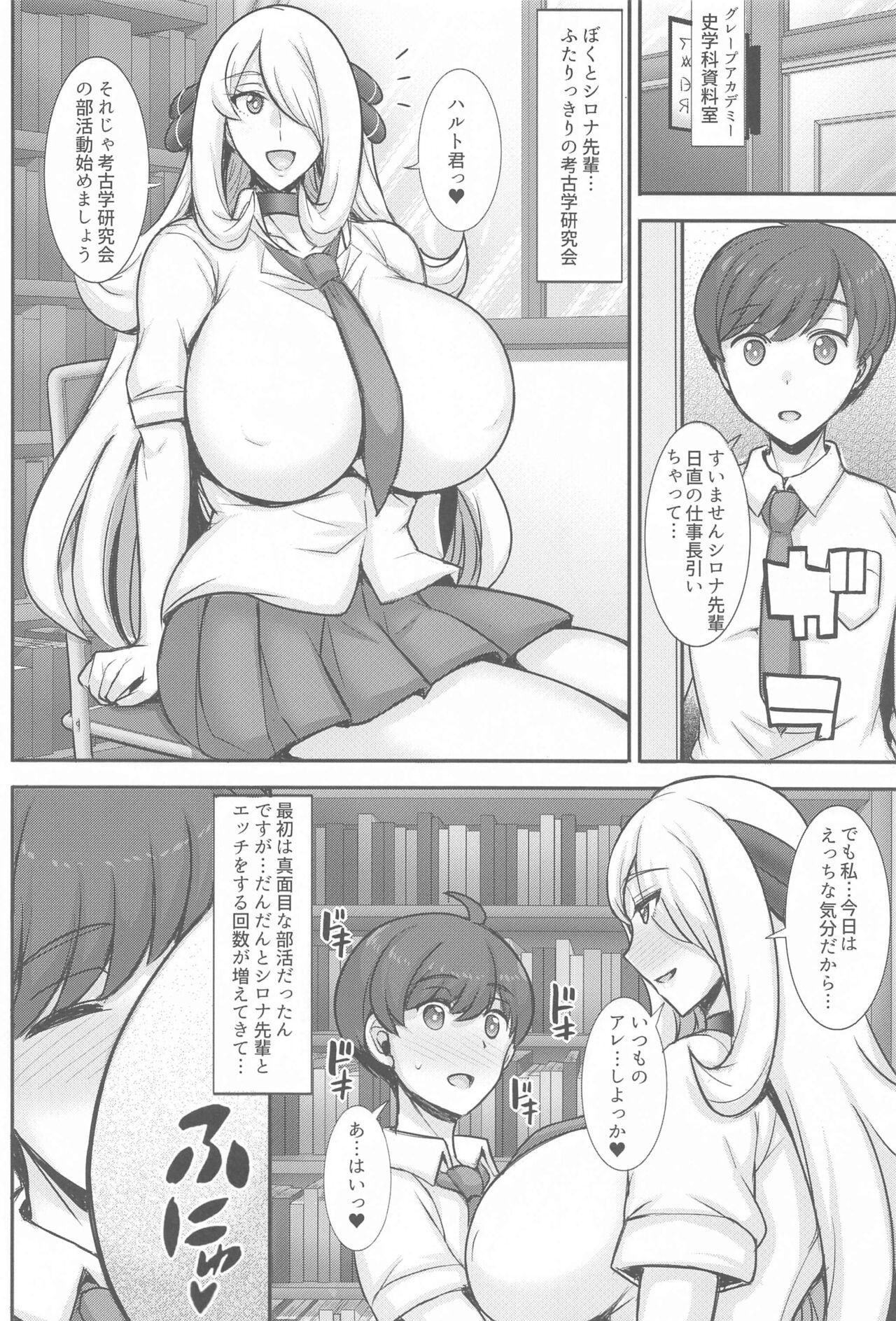 Insertion JK!? Shirona-san - Pokemon | pocket monsters Sentones - Page 3