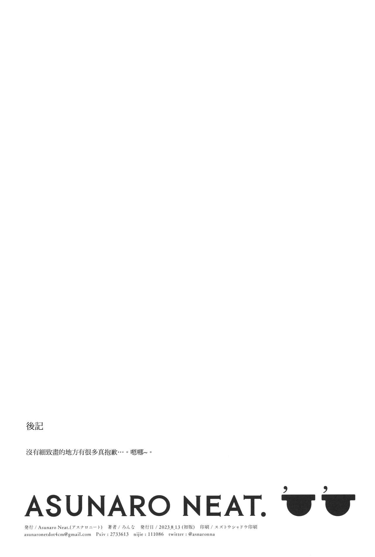 (C102) [Asunaro Neat. (Ronna)] TS Loli Oji-san no Bouken Kanwa -Fuwafuwa Dome-hen- [Chinese] [汉化从网上冒出来汉化] 16