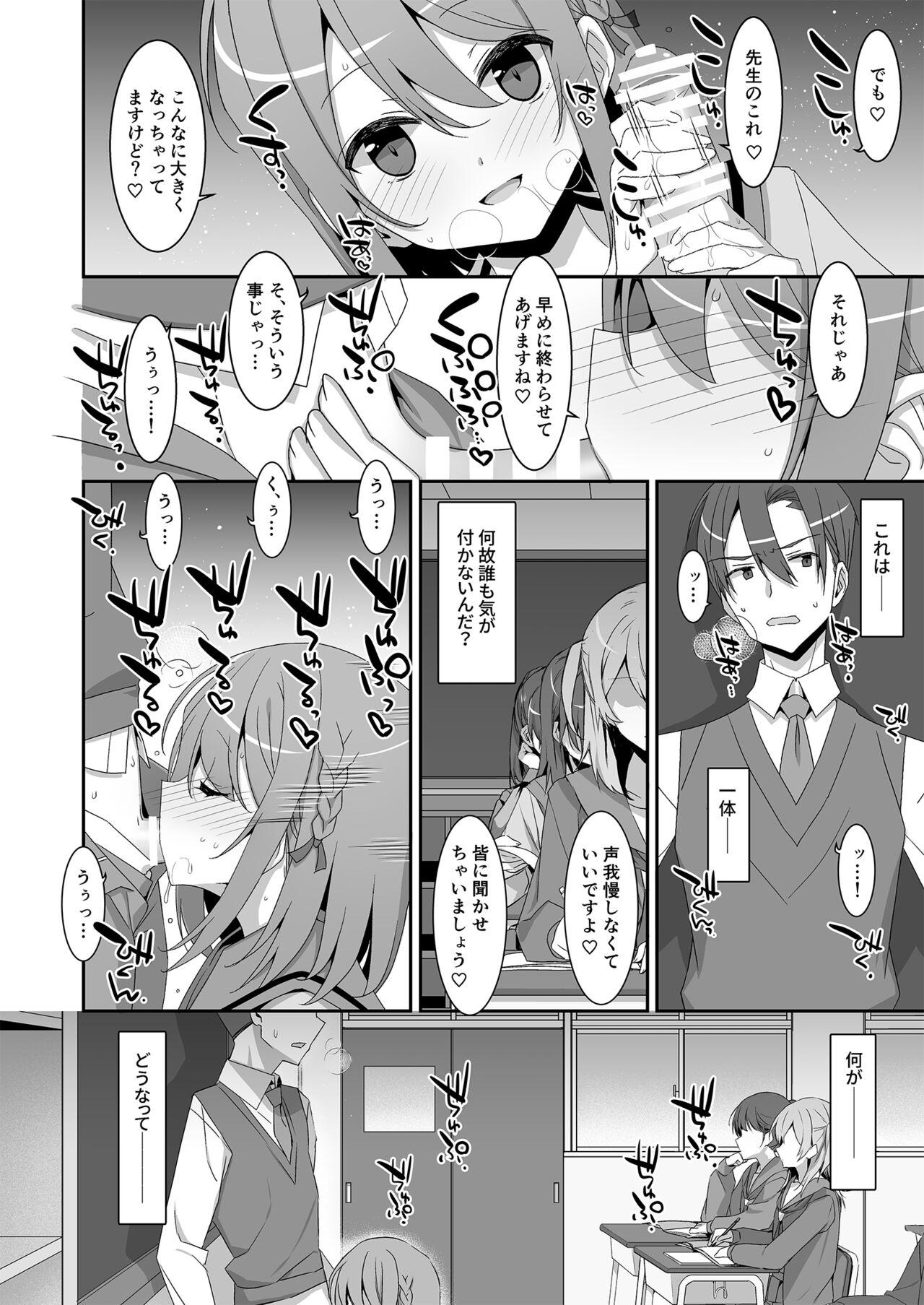 Longhair Himekawa-san no Saimin Kyoushitsu - Original Girl Sucking Dick - Page 5