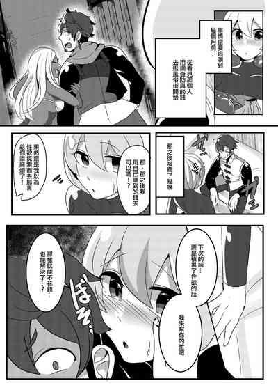 Seishori Jousai Kishi 5
