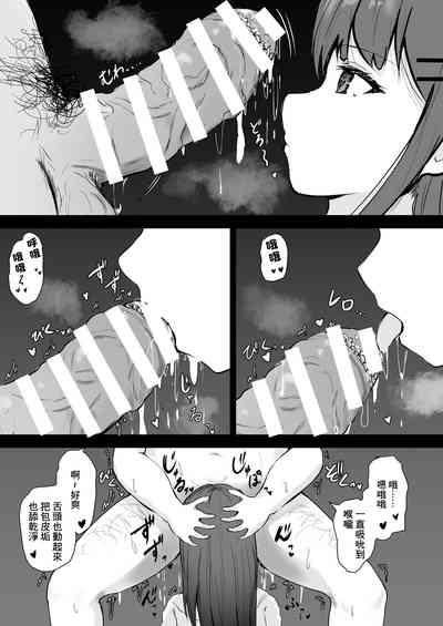 Anata Senyou no Niku Onaho desu 8