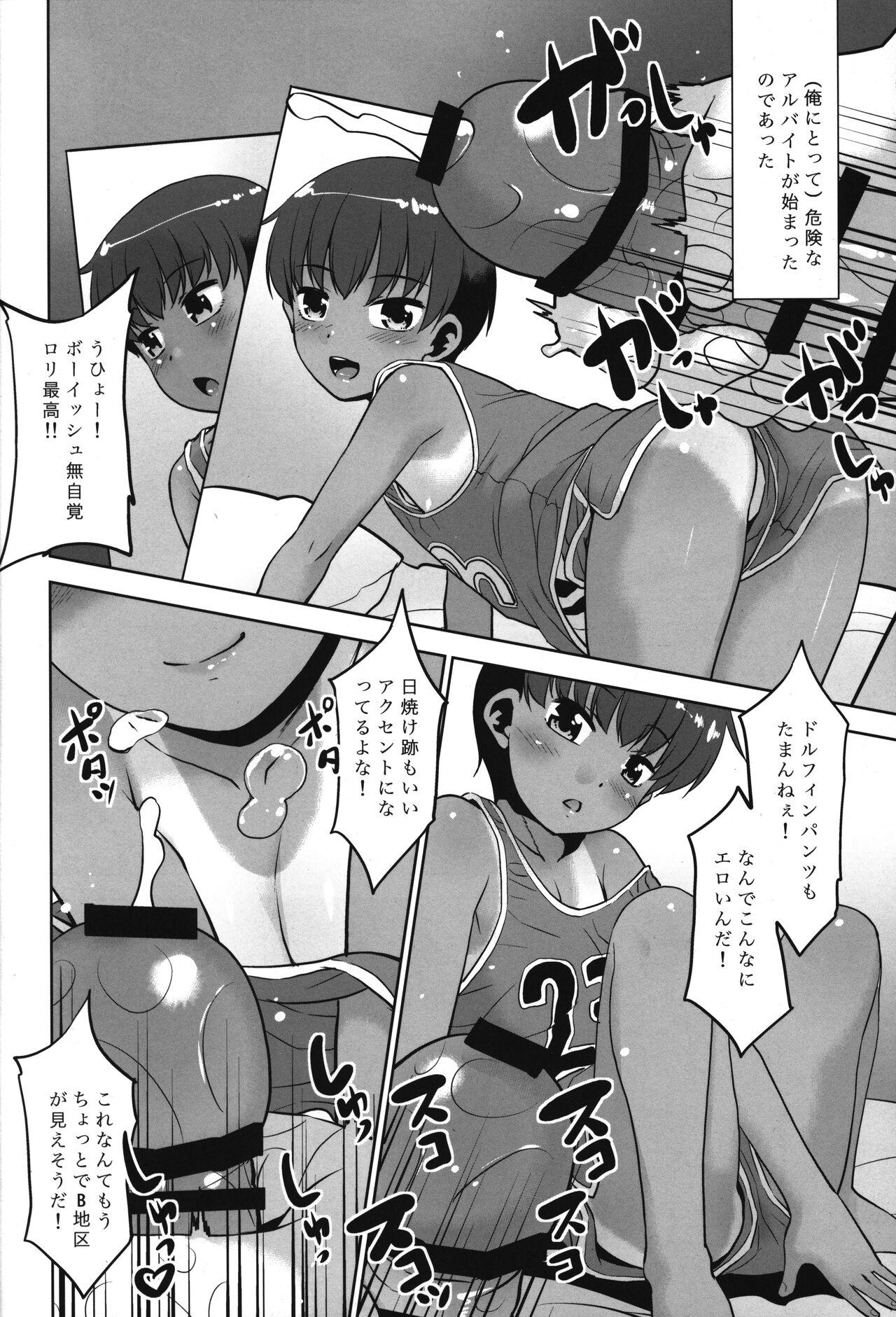 Man Taka-chan Okane Kashite! Nandemo suru kara!! - Original Reverse Cowgirl - Page 5