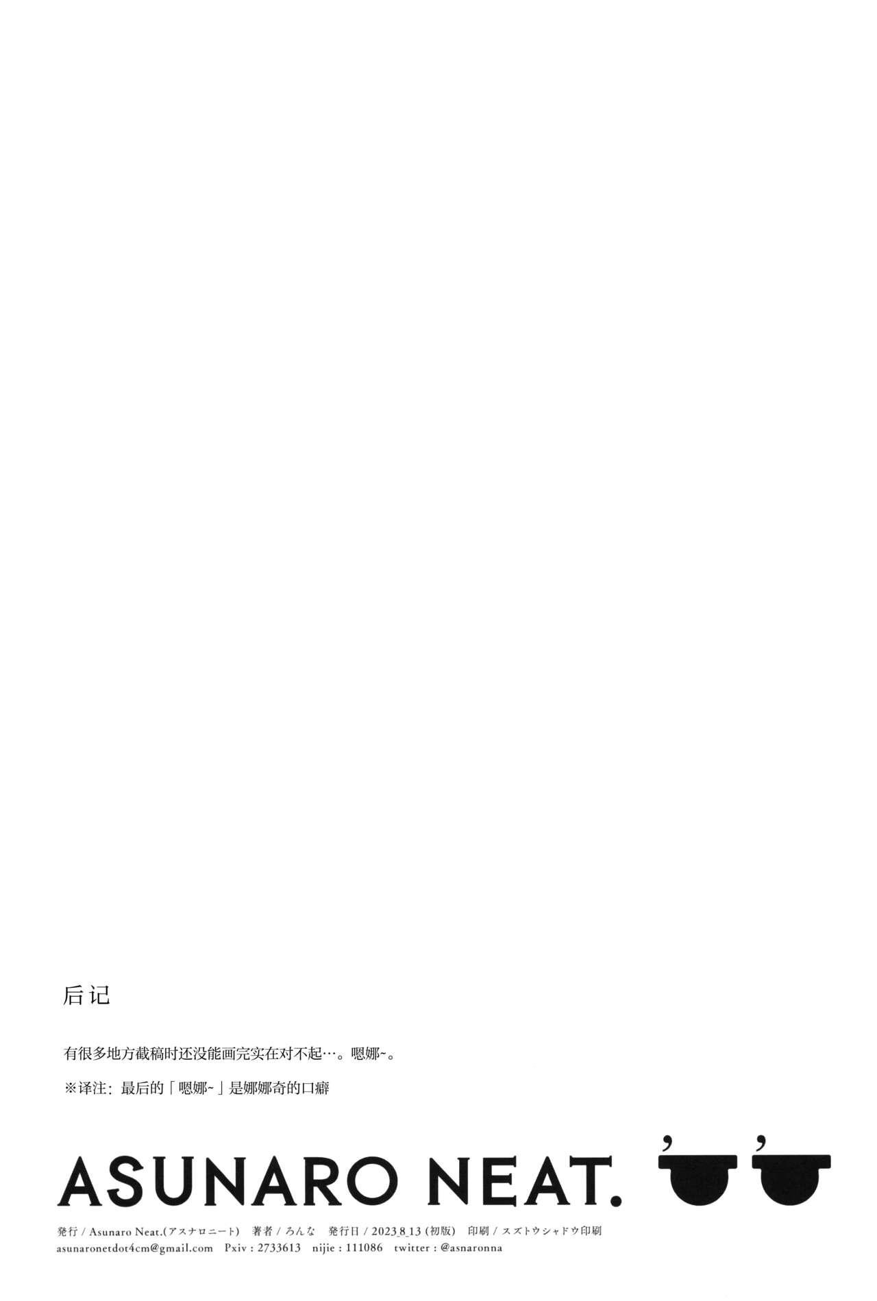 (C102) [Asunaro Neat. (Ronna)] TS Loli Oji-san no Bouken Kanwa -Fuwafuwa Dome-hen- [Chinese] [SAN个人汉化] 17