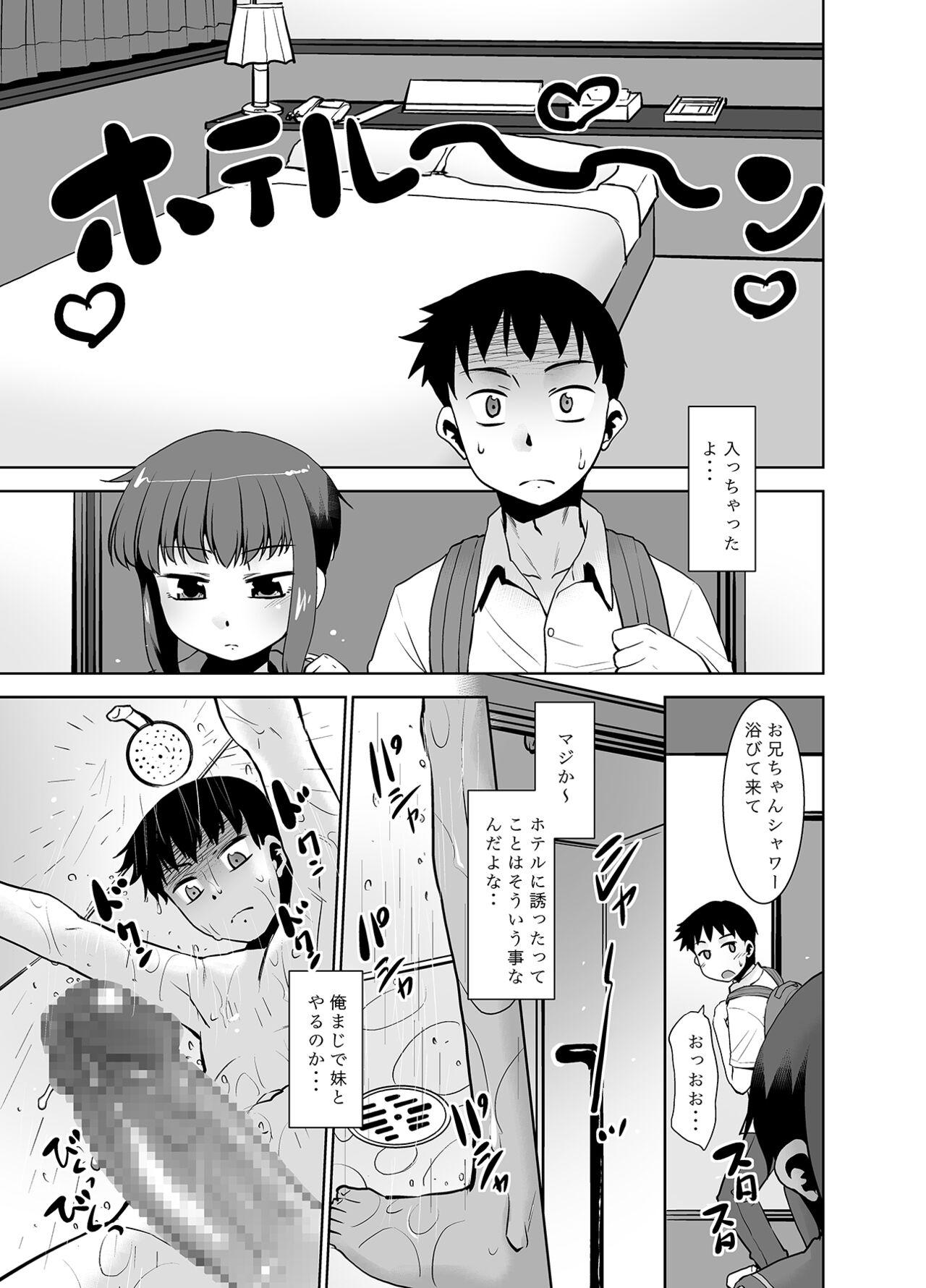 Mature Imouto wa ne teru dake. - Original Mouth - Page 10