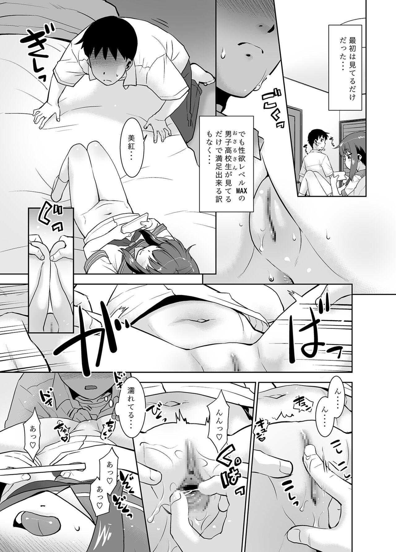 Mature Imouto wa ne teru dake. - Original Mouth - Page 4