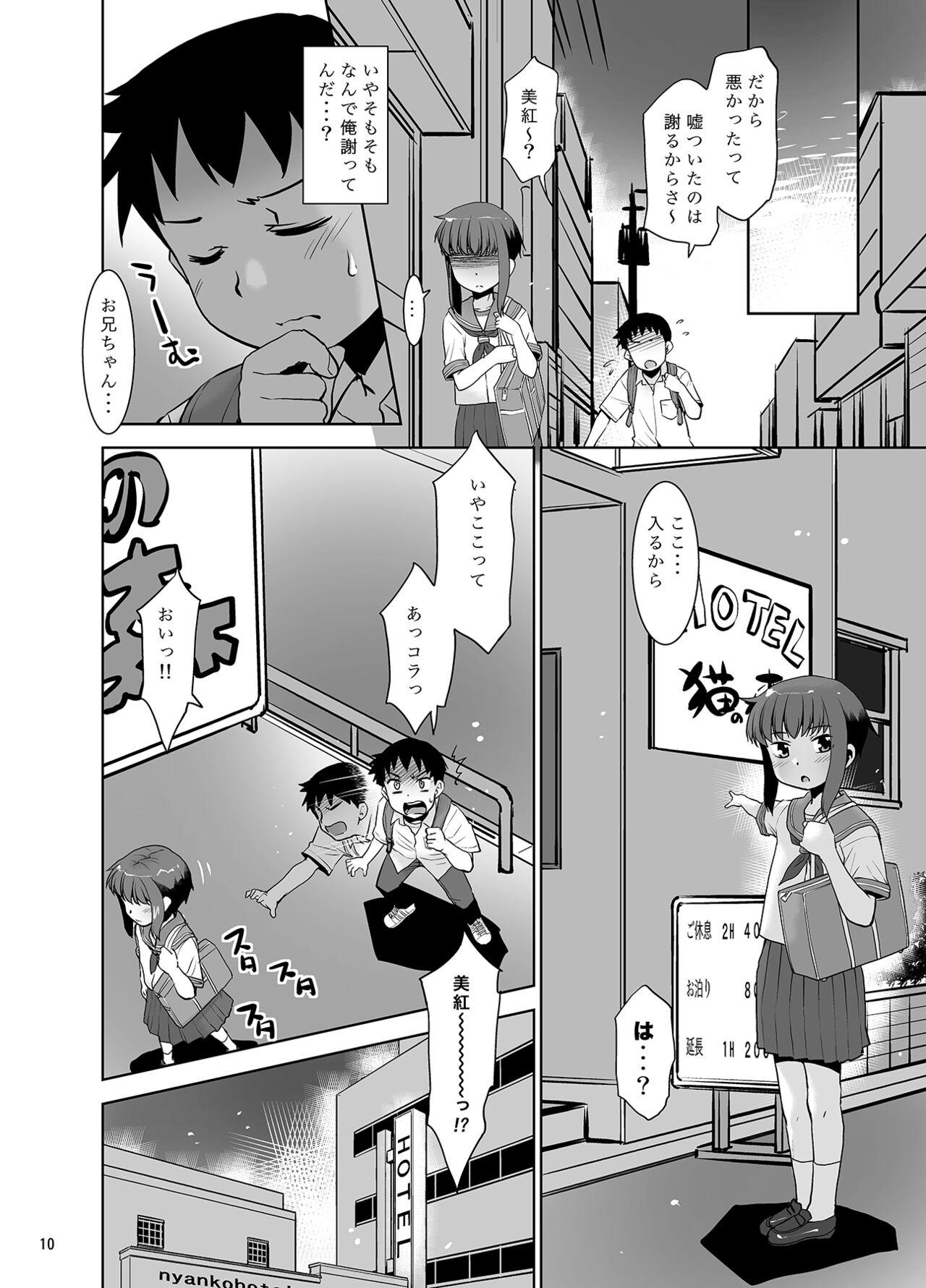 Mature Imouto wa ne teru dake. - Original Mouth - Page 9