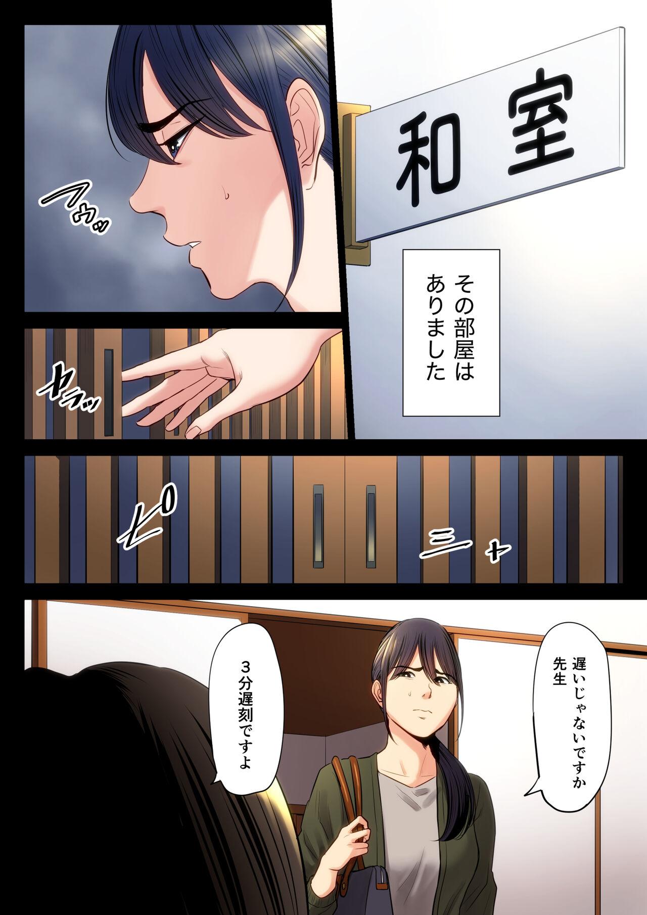Fantasy Massage Hametsu no Itte 2 - Original Adult - Page 5