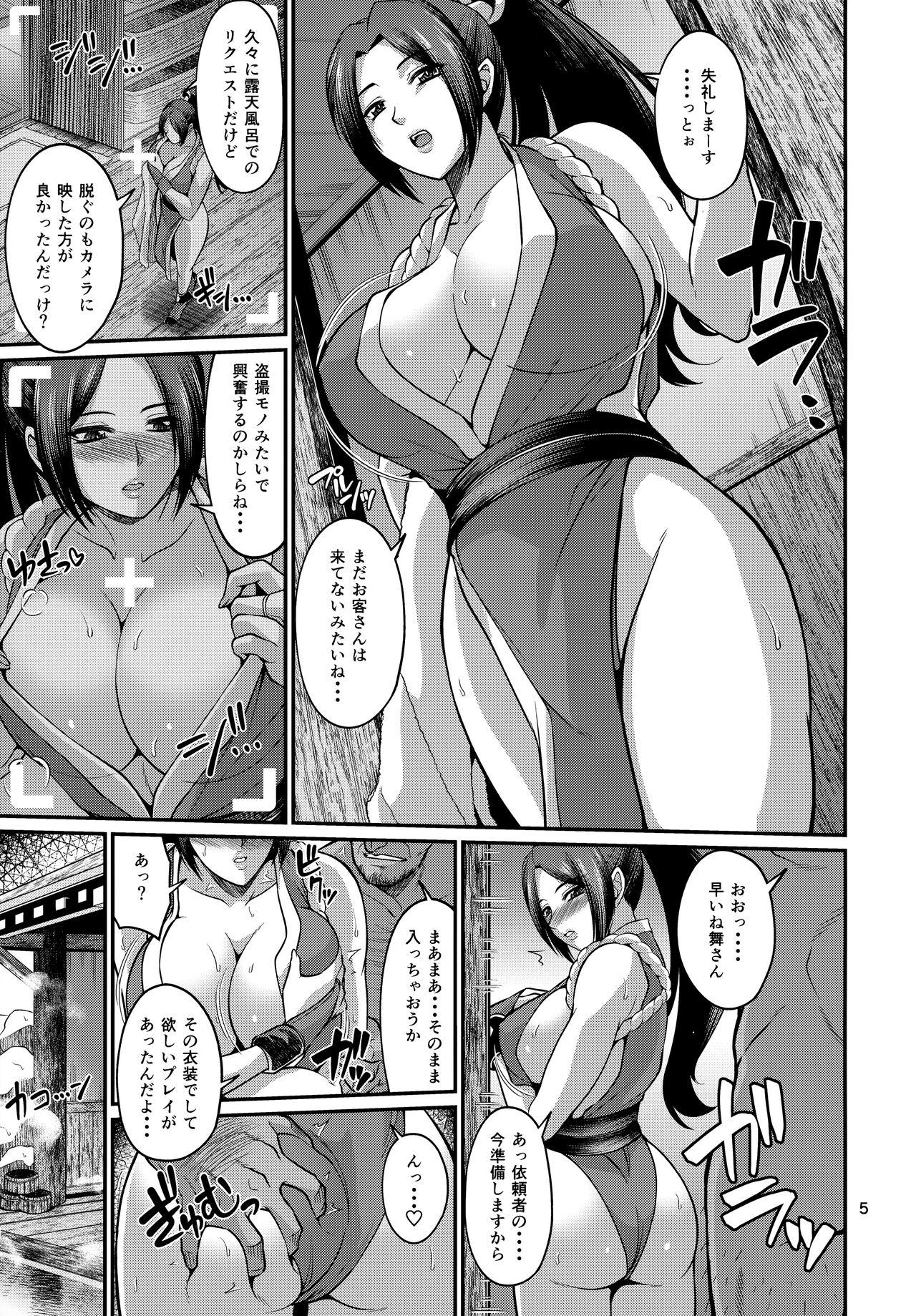 Banho Shiranui-ryuu Kunoichi VIP Gentei Nakadashi Onsen Date - King of fighters Spreadeagle - Page 5