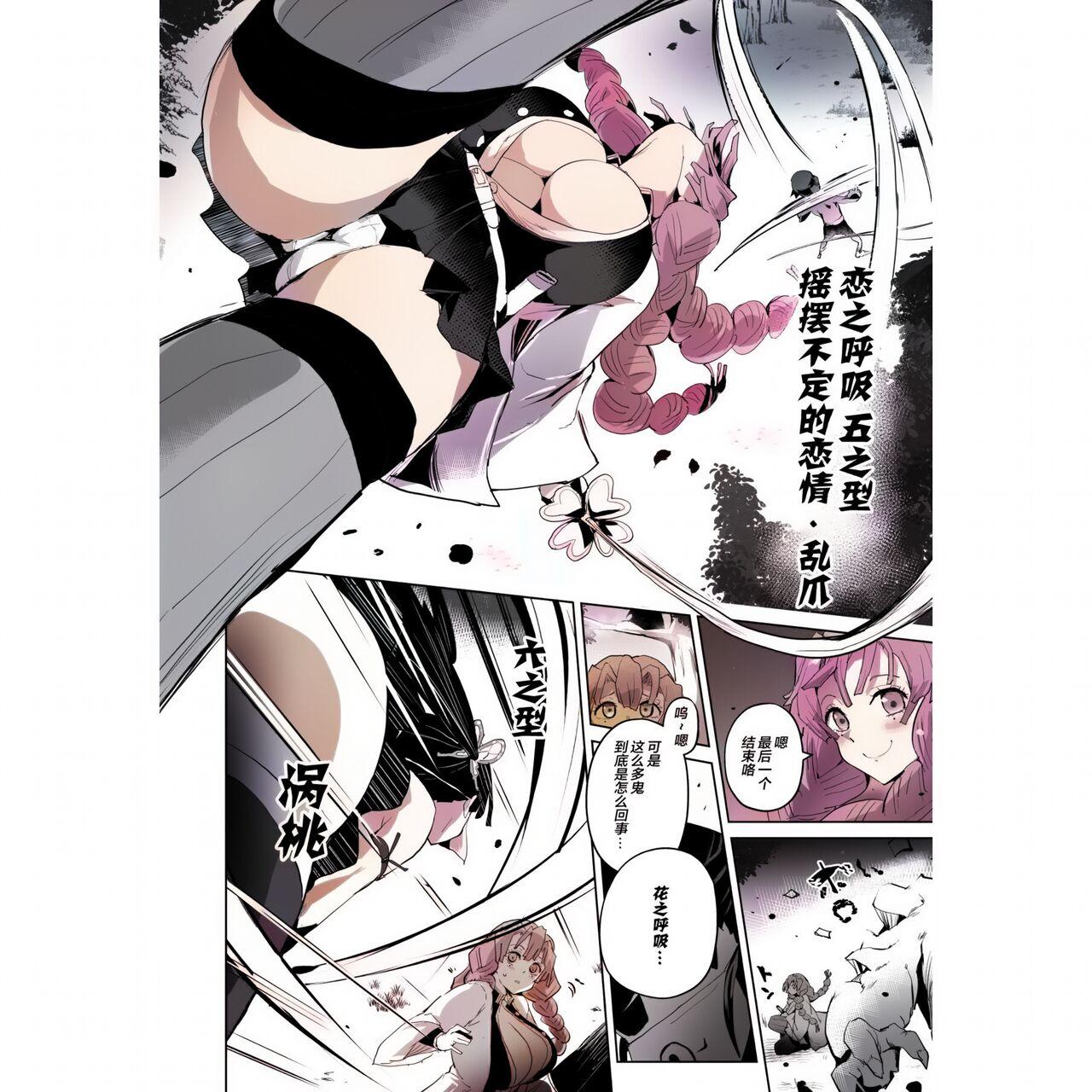 Hardcore Fucking [Aheazif (Sanatuki, Hidaka Hisashi)] Otsu Metsu Ni (Kimetsu no Yaiba) [Chinese] [海虎战神汉化组汉化] [Digital] [Colorized]上色預告 - Kimetsu no yaiba | demon slayer Oral Sex Porn - Page 8