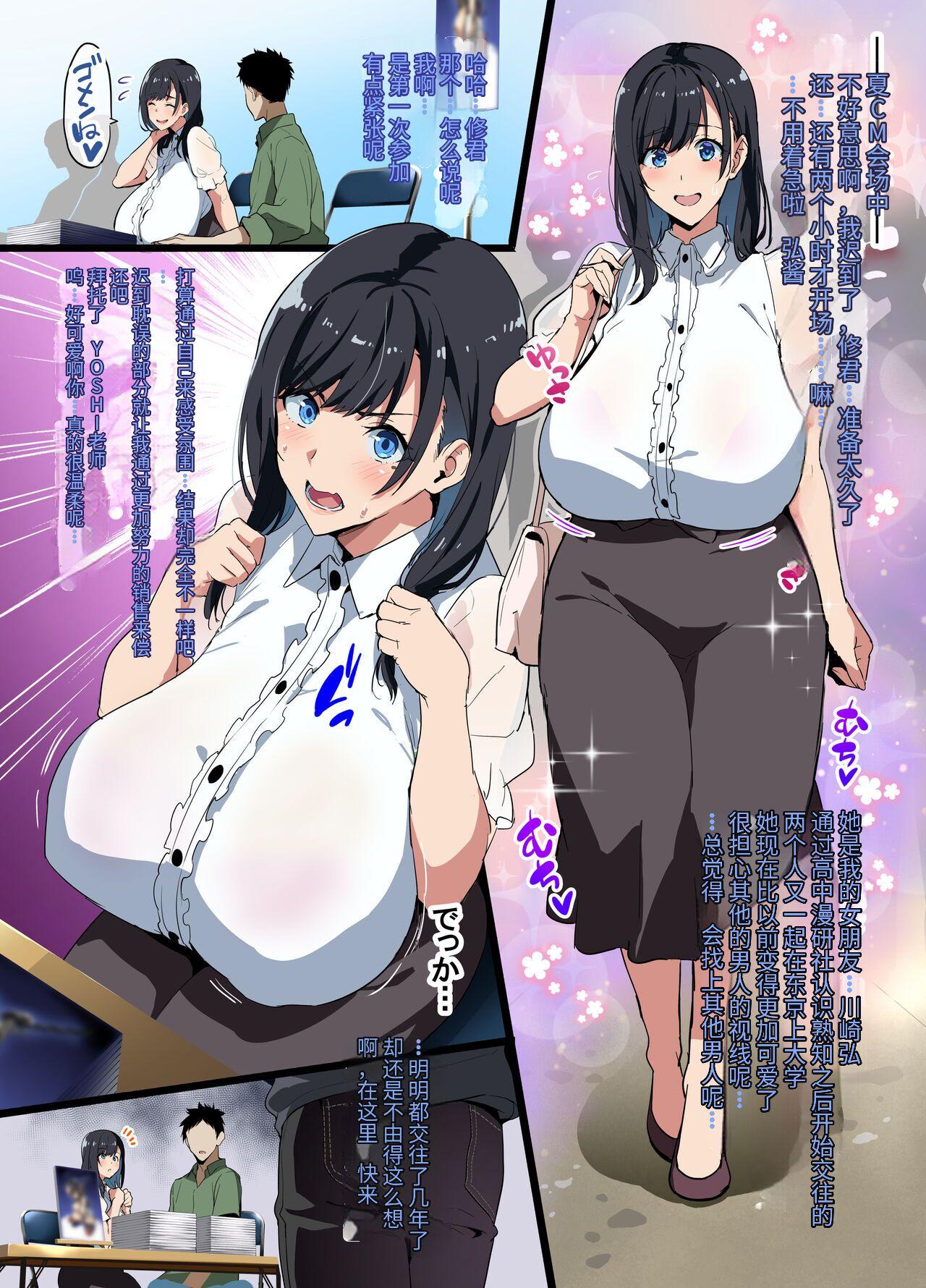 Asstomouth Layer Kanojo | Cosplayer girlfriend 【chinese】 - Original Blue archive Perfect Pussy - Page 2