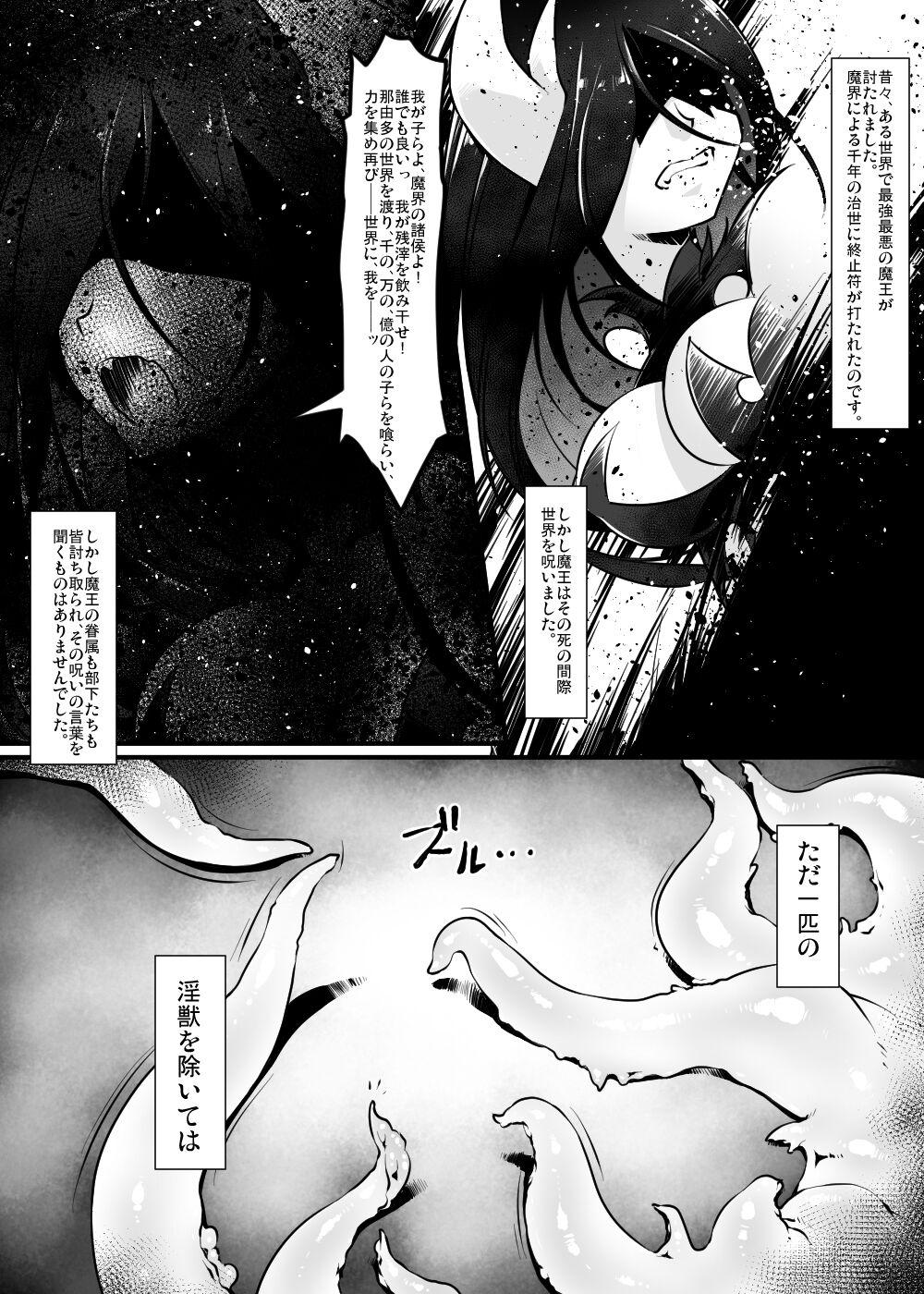 Riding Shounen ga Sakusei Seibutsu no Ejiki to naru Goudoushi 5 Kairaku no Wana - Original Erotica - Page 5