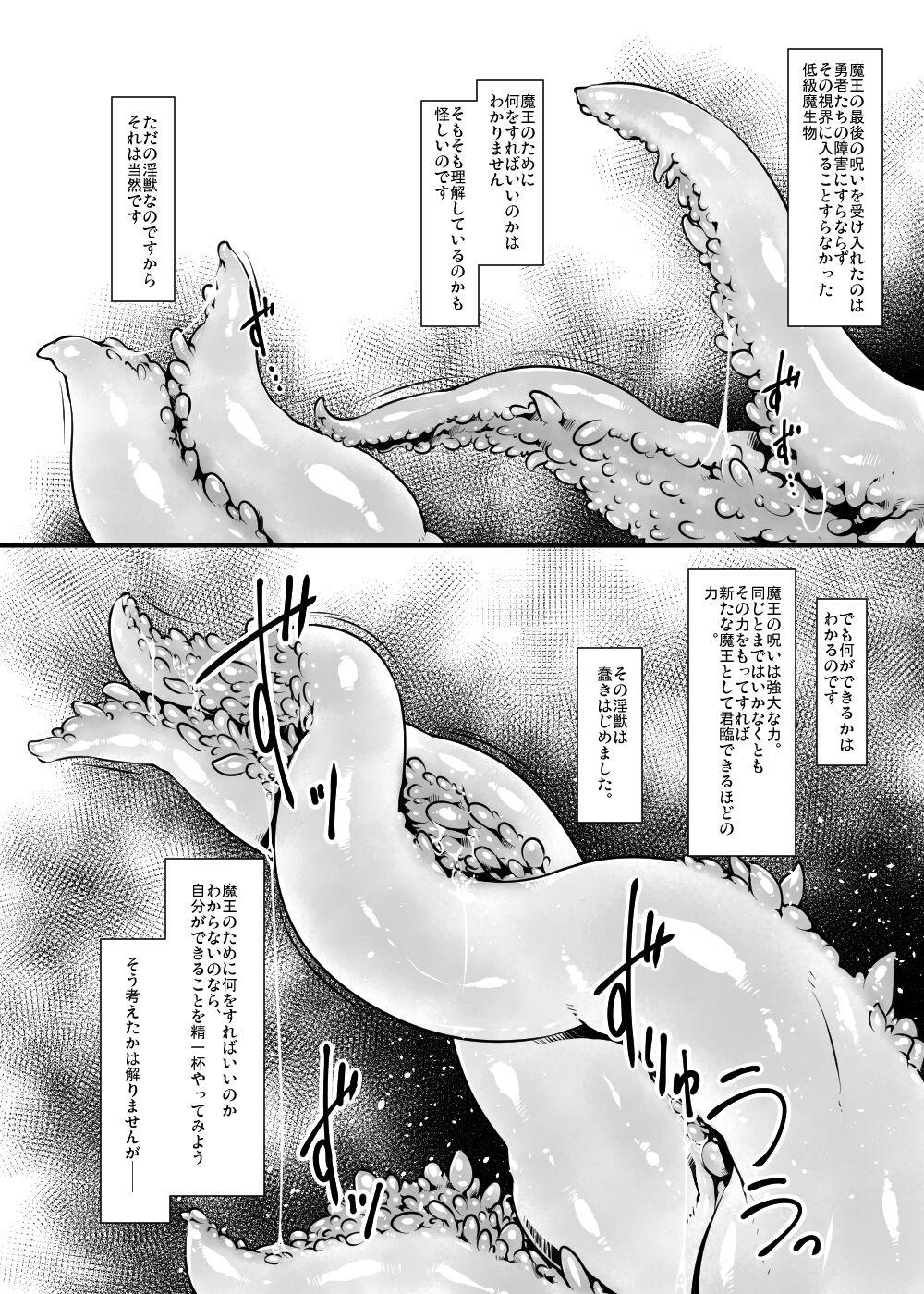 Riding Shounen ga Sakusei Seibutsu no Ejiki to naru Goudoushi 5 Kairaku no Wana - Original Erotica - Page 6