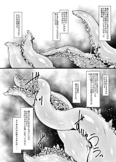 Shounen ga Sakusei Seibutsu no Ejiki to naru Goudoushi 5 Kairaku no Wana 5