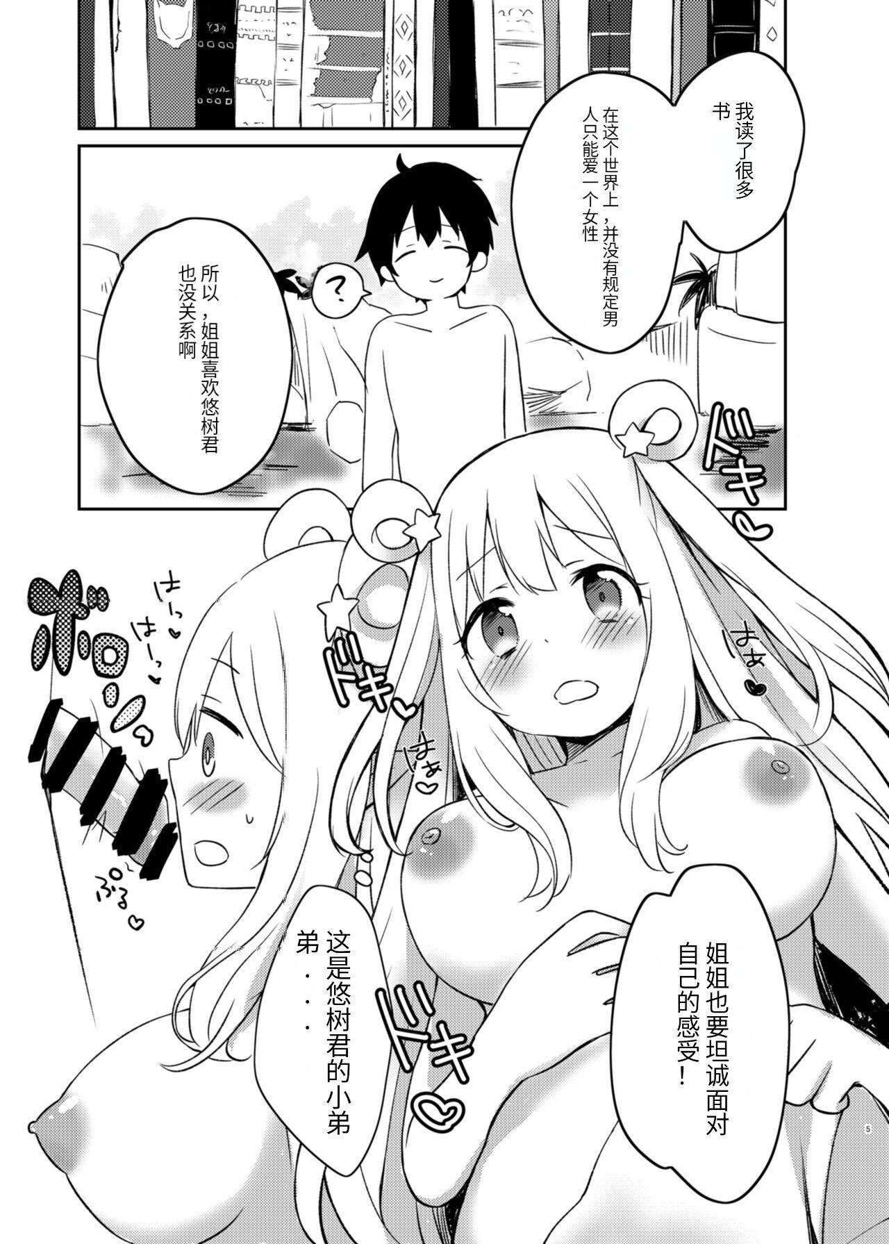 Femdom Clips Hatsune to Shiori no Yukemuri Daisakusen - Princess connect Amateur Porn - Page 5
