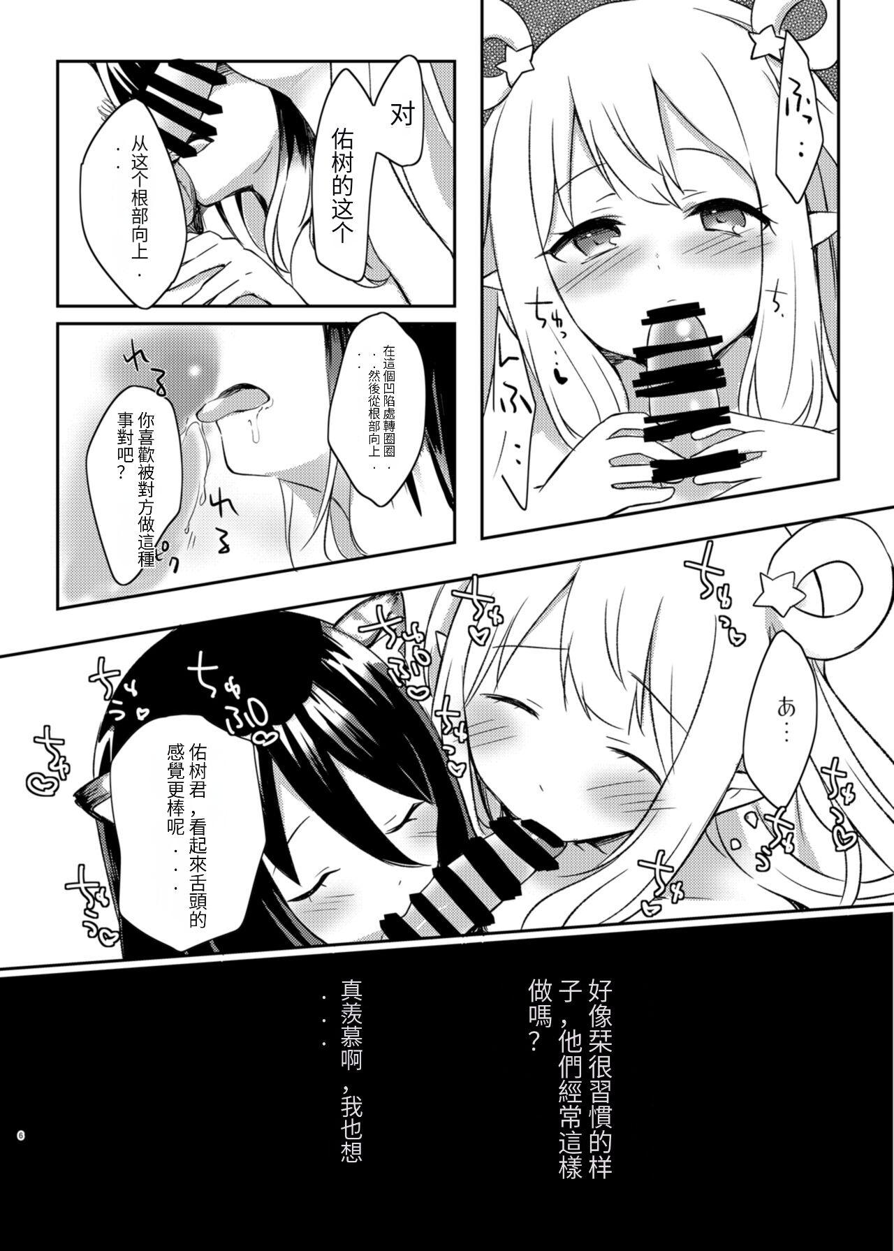 Femdom Clips Hatsune to Shiori no Yukemuri Daisakusen - Princess connect Amateur Porn - Page 6