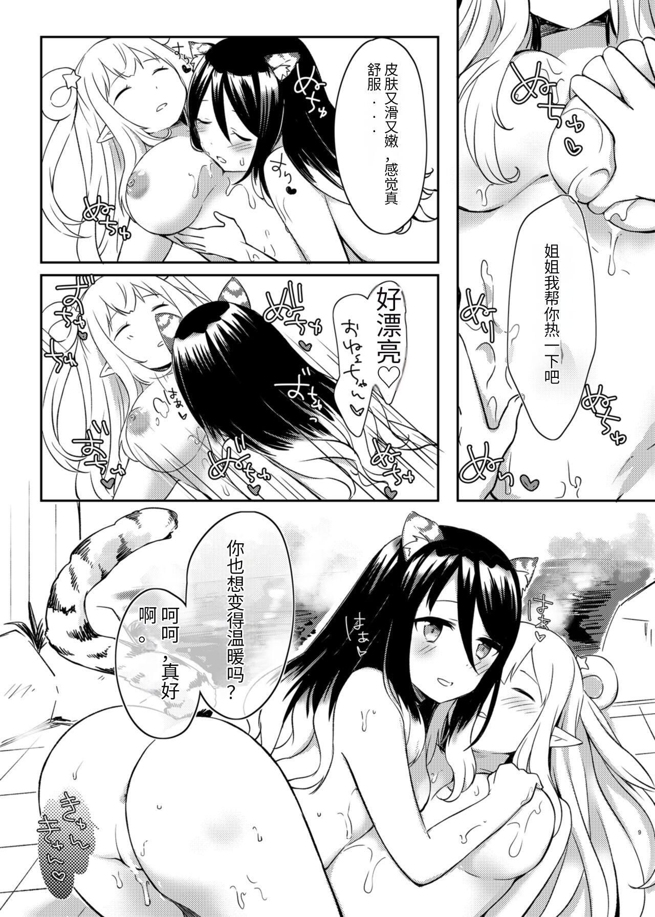 Femdom Clips Hatsune to Shiori no Yukemuri Daisakusen - Princess connect Amateur Porn - Page 9