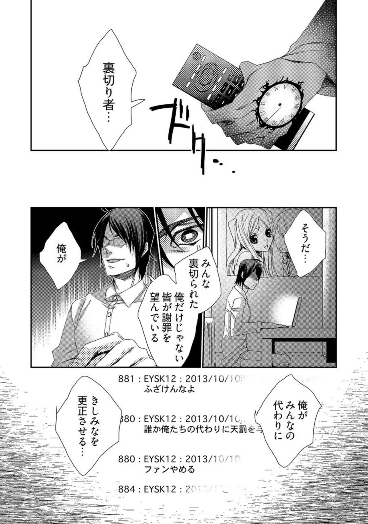 Gaybukkake Jikan o Ayatsuri Mukyoka Tanetsuke - Shojo kara Ninshin made Mugen Loop Vol. 2 Comedor - Page 4