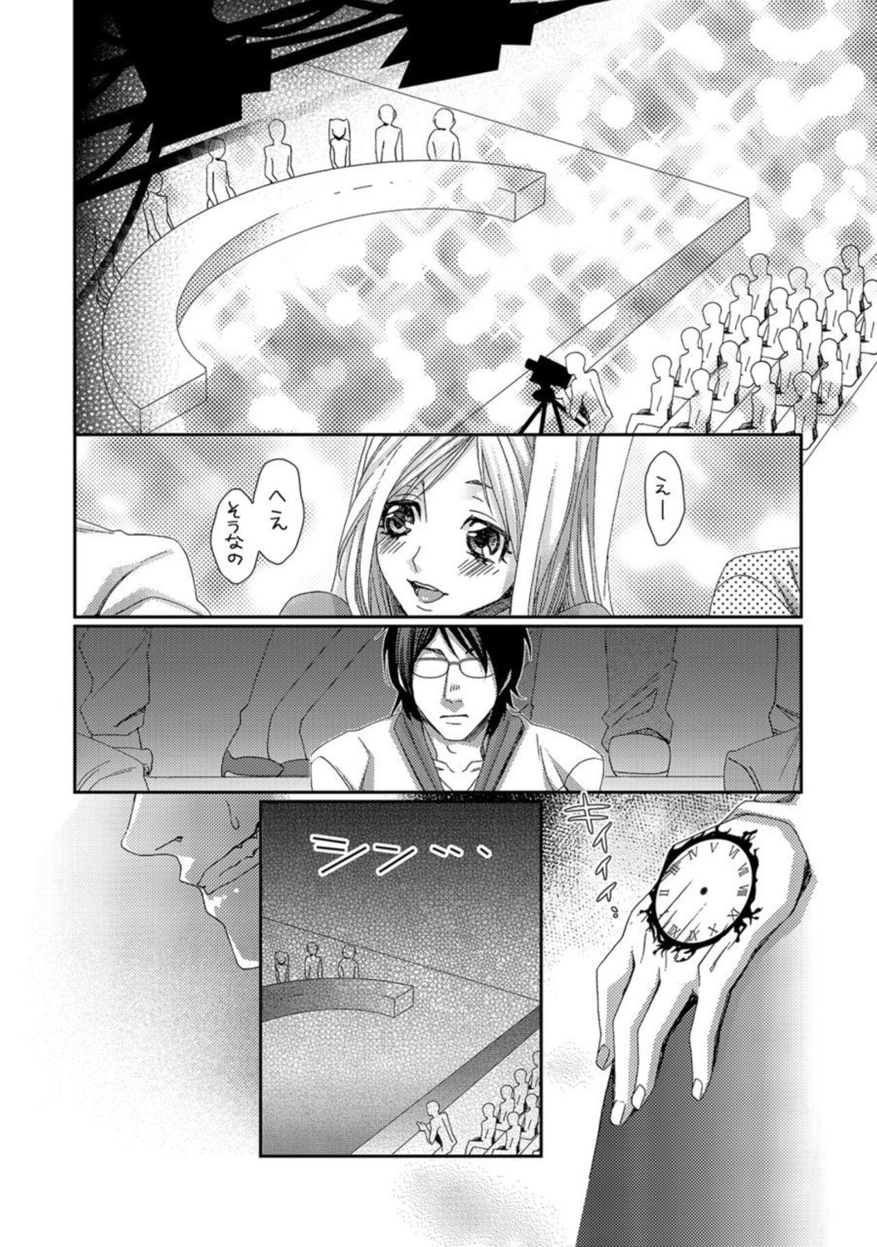 Rabo Jikan o Ayatsuri Mukyoka Tanetsuke - Shojo kara Ninshin made Mugen Loop Vol. 2 Gets - Page 6