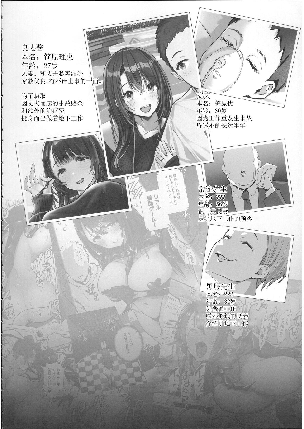 Star Ryousai-chan Ge - Original Gay Blackhair - Page 3