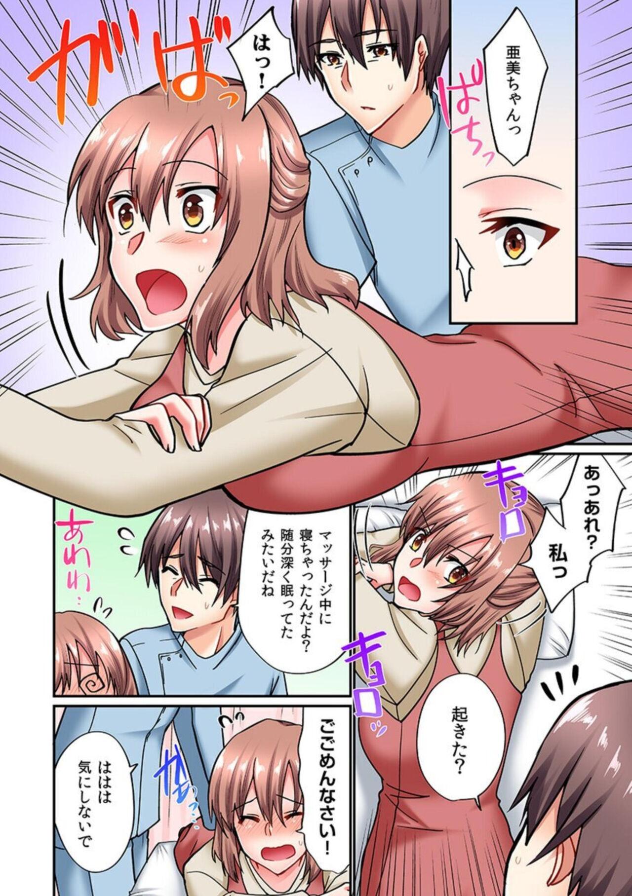 Nemuru Mei e no Nemu Kan MassājiFull Color 1 - Page 22