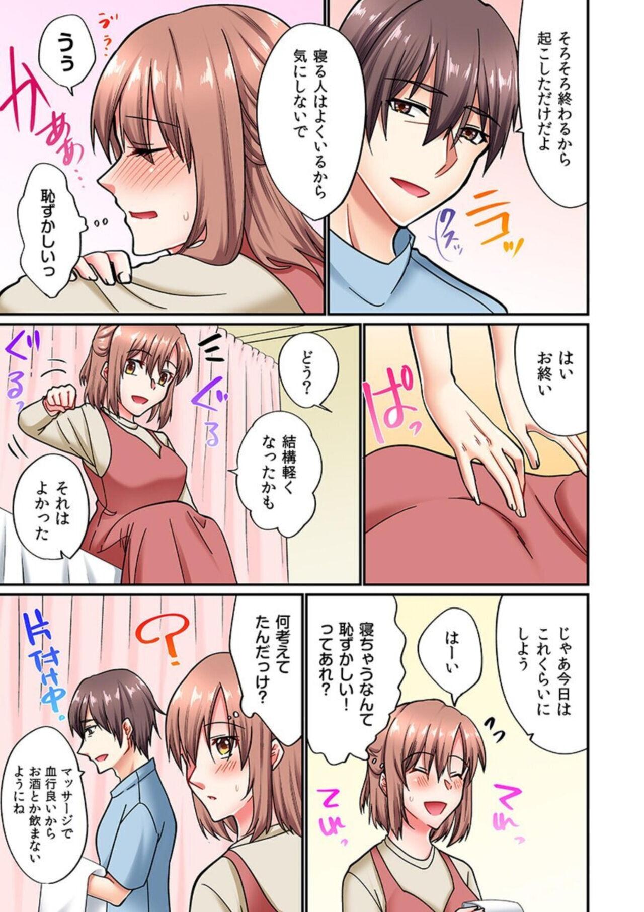Nemuru Mei e no Nemu Kan MassājiFull Color 1 - Page 23