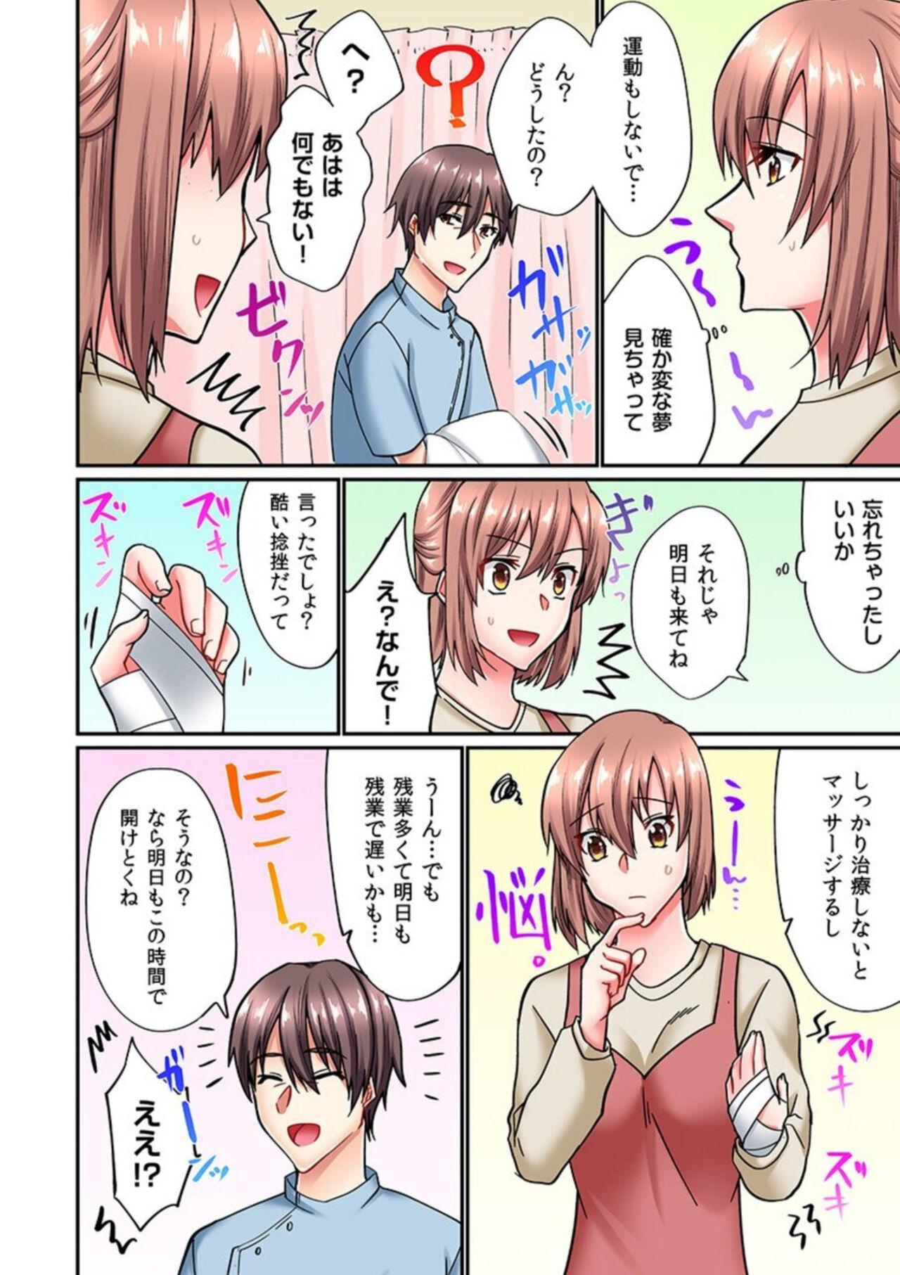 Nemuru Mei e no Nemu Kan MassājiFull Color 1 - Page 24